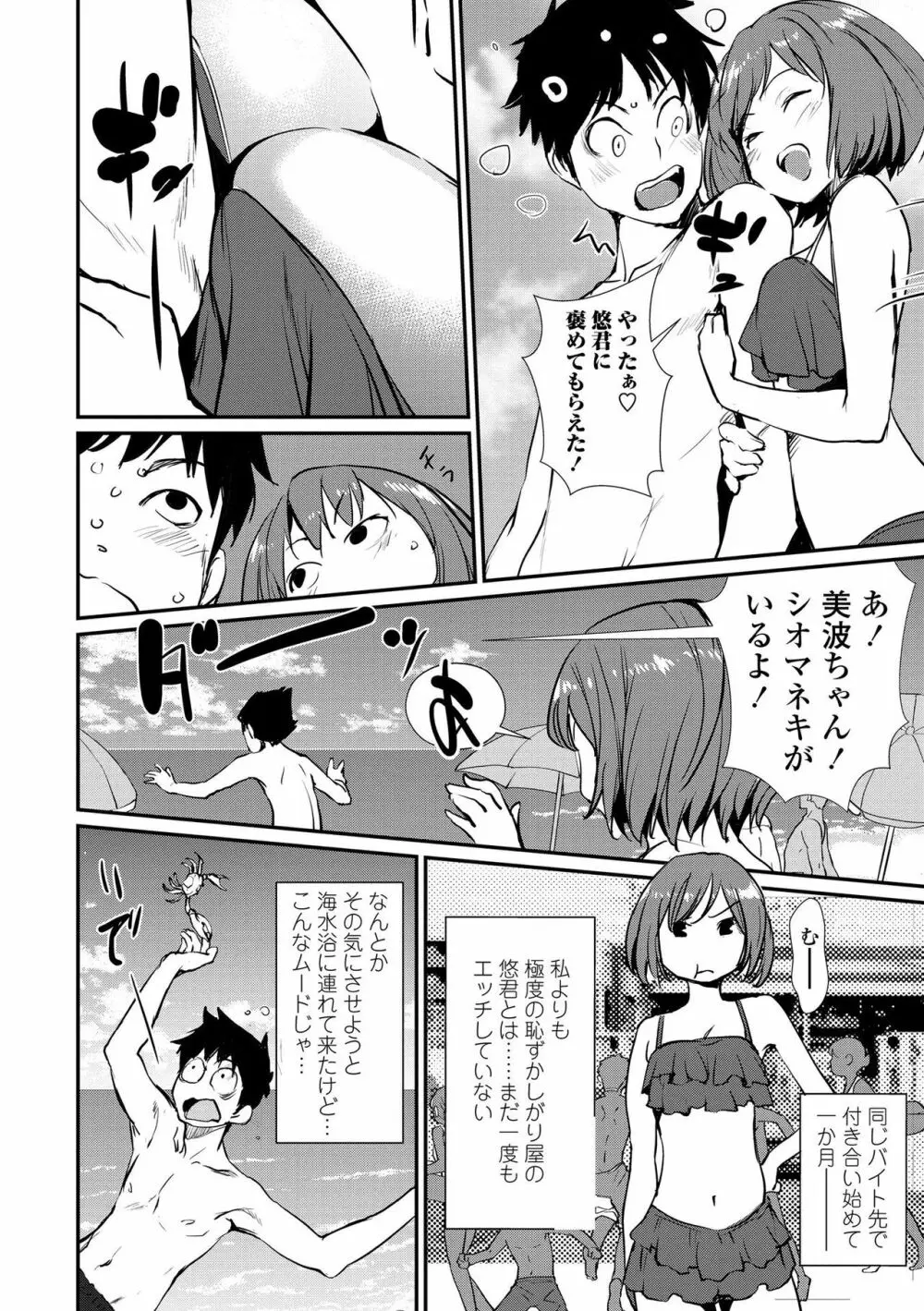 魅せビラかし 46ページ