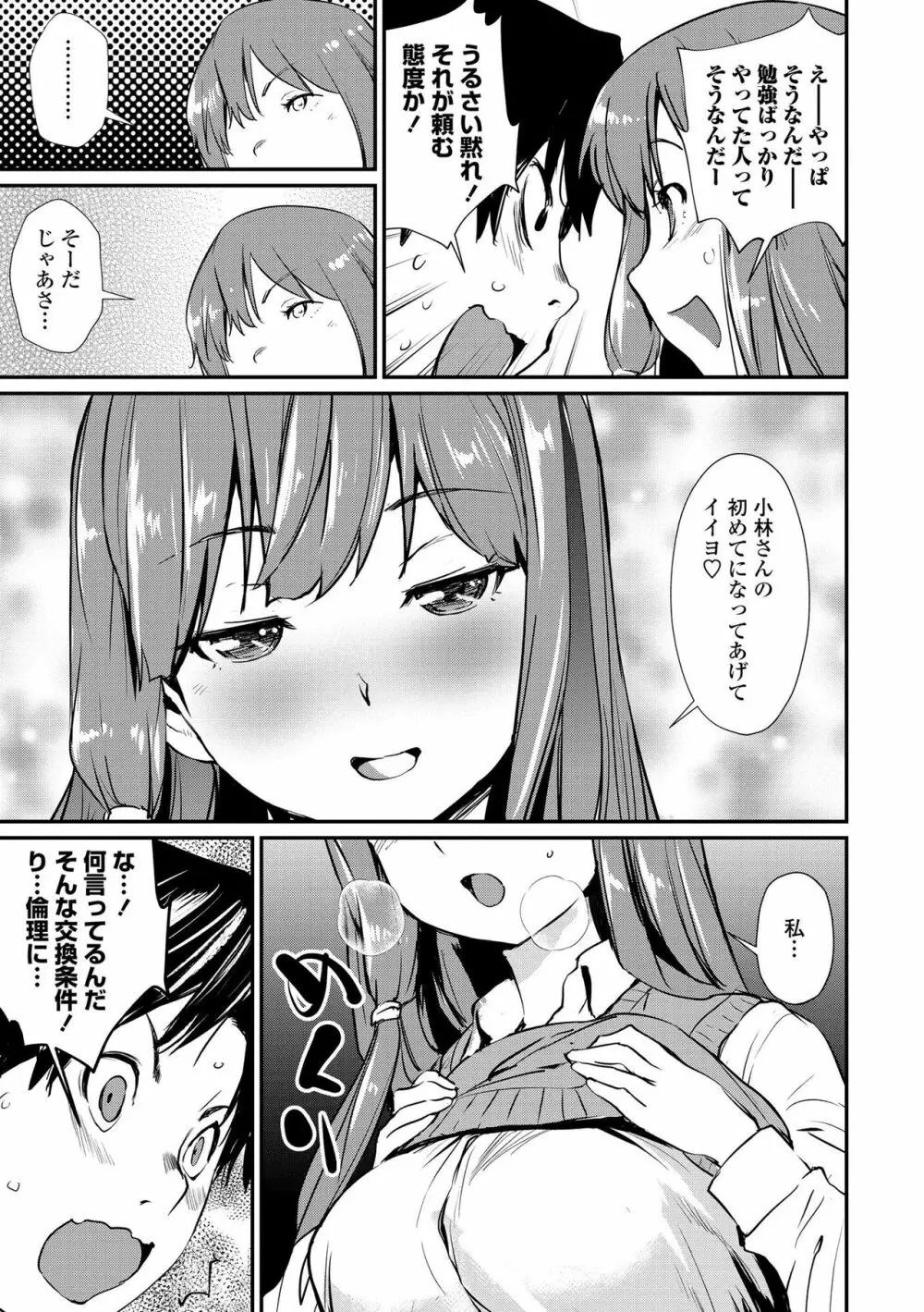 魅せビラかし 89ページ