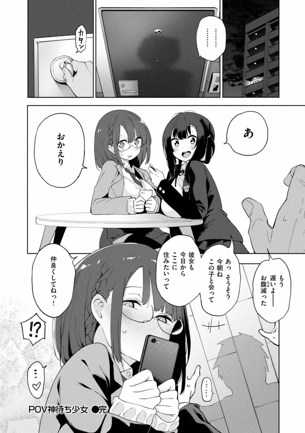 性女淫説 122ページ