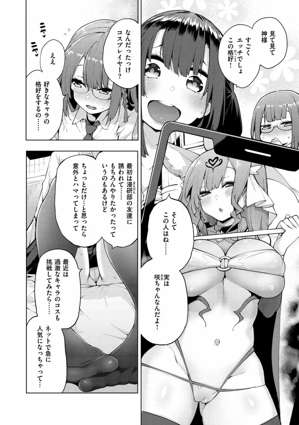 性女淫説 124ページ