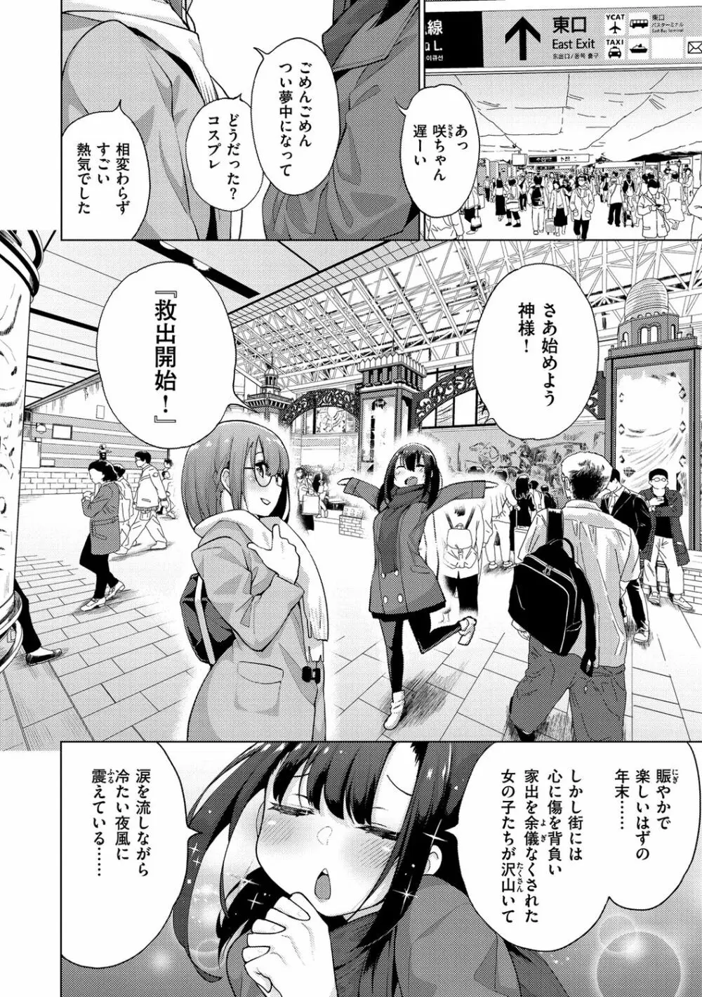 性女淫説 150ページ