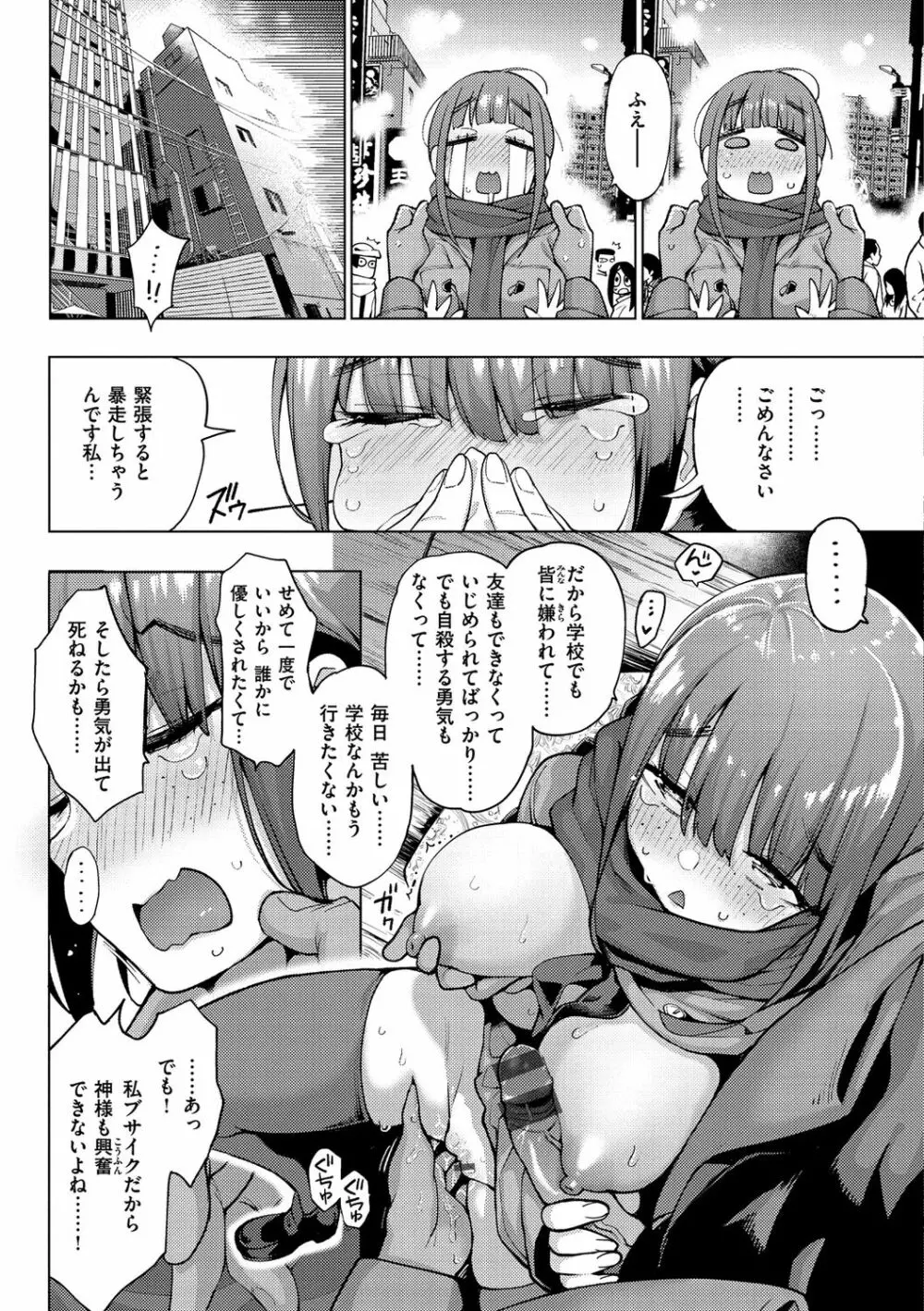 性女淫説 157ページ