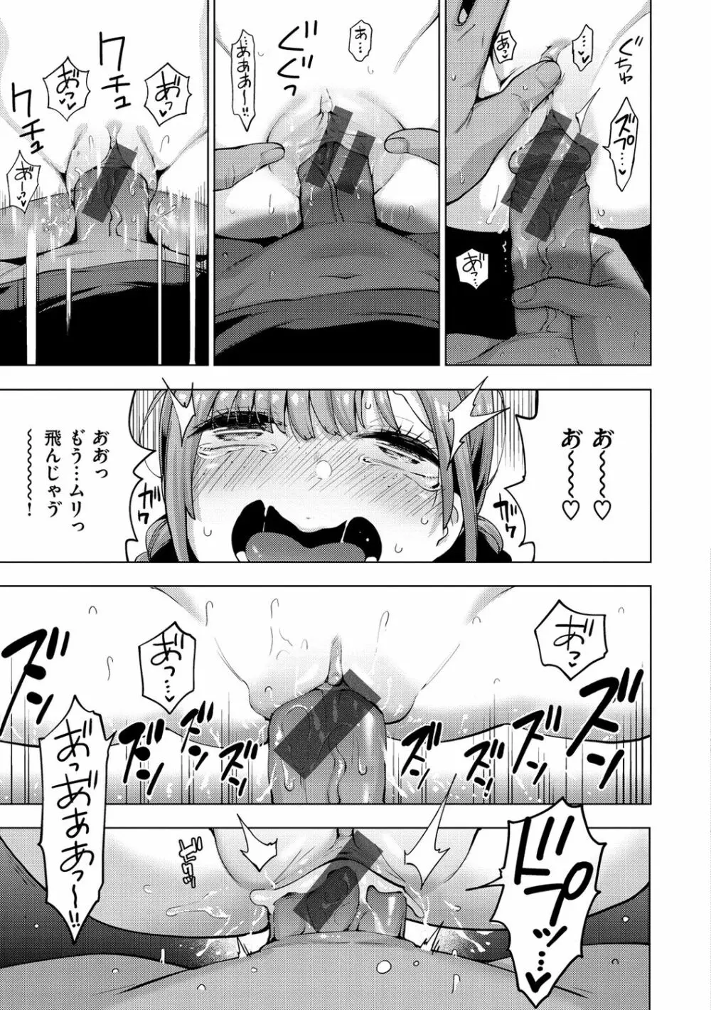 性女淫説 159ページ