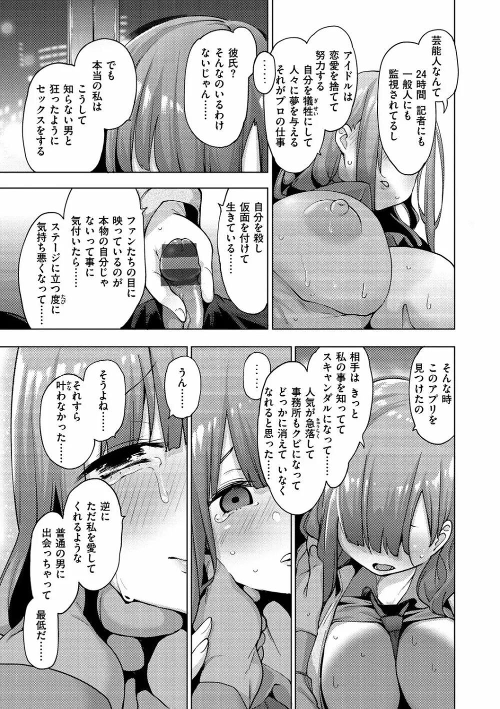 性女淫説 163ページ