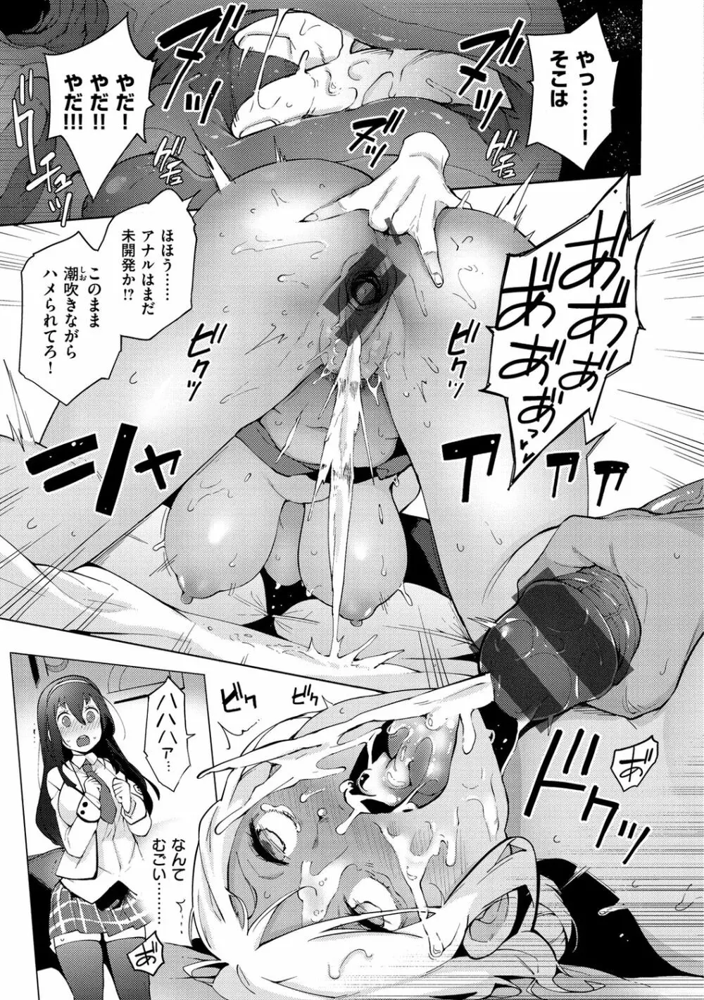 性女淫説 17ページ