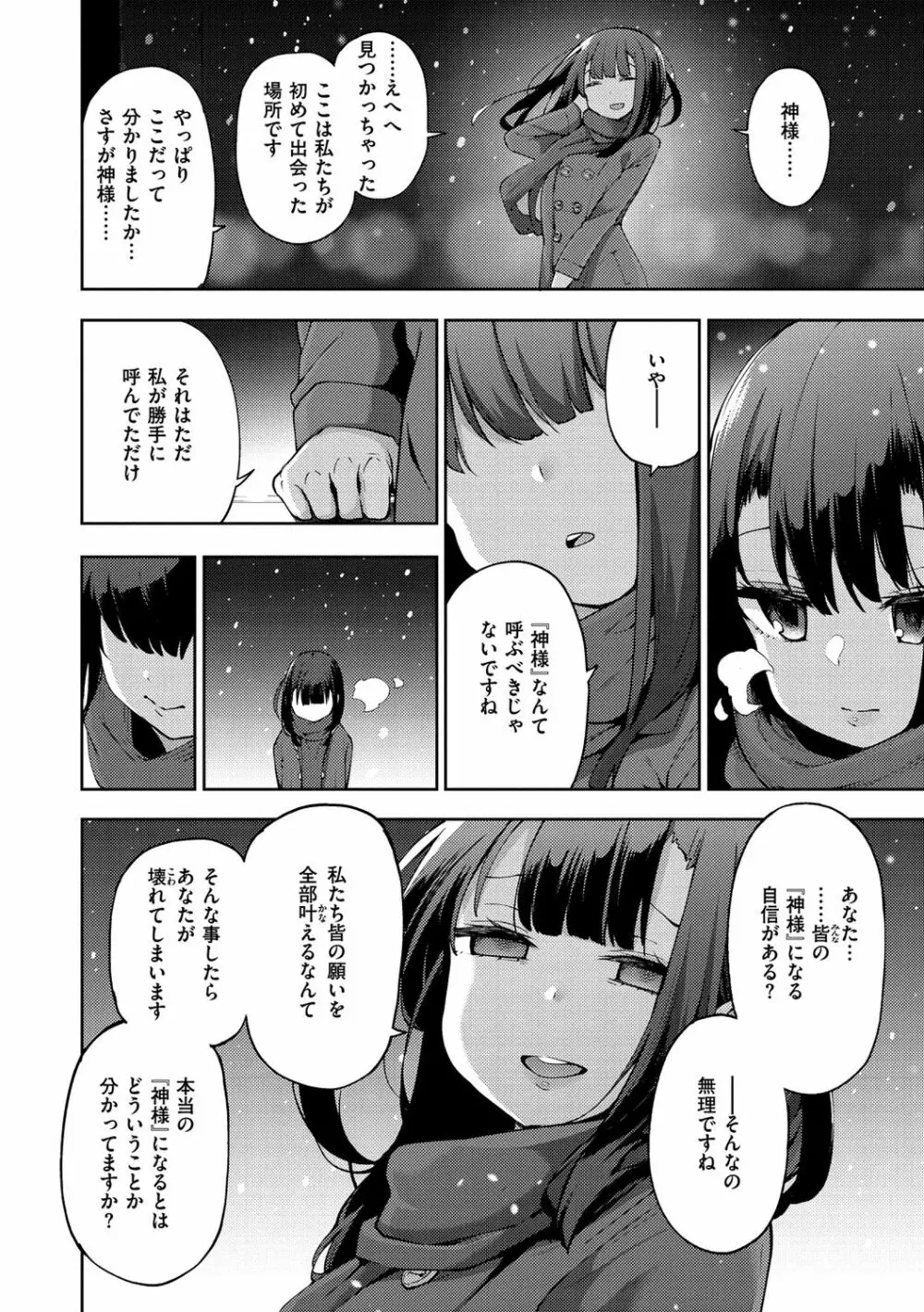 性女淫説 174ページ