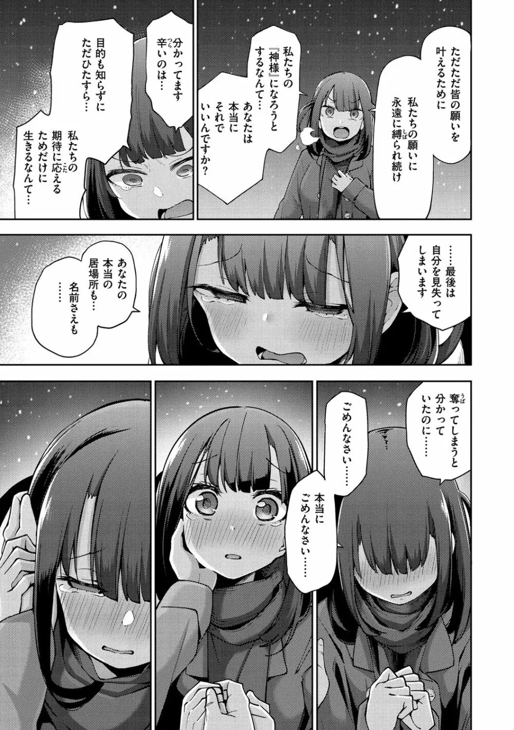 性女淫説 175ページ