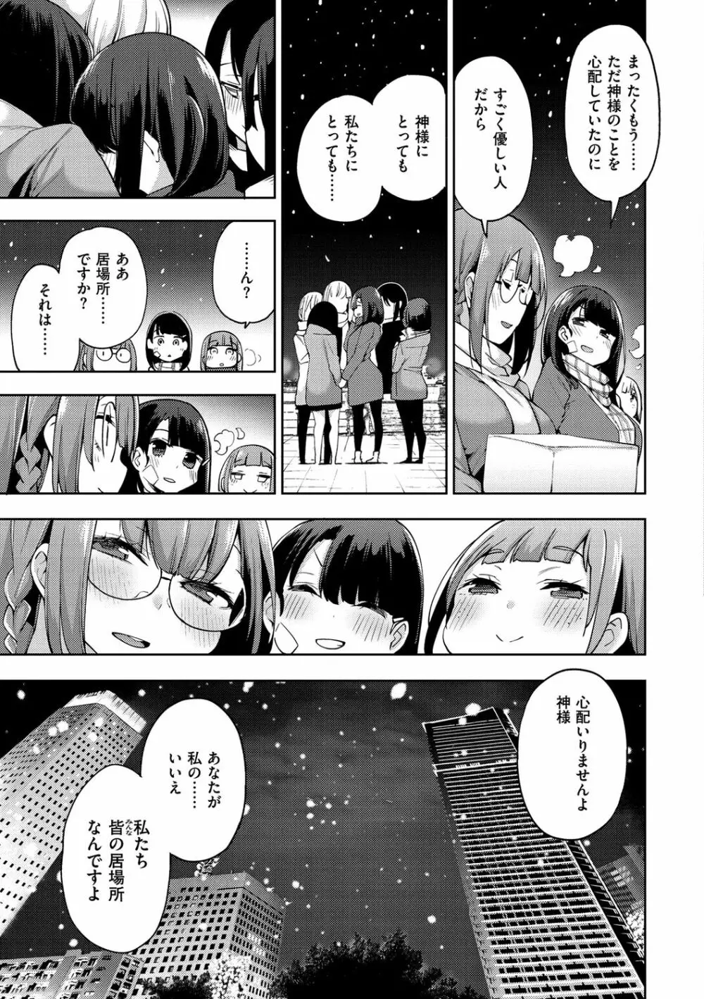 性女淫説 177ページ