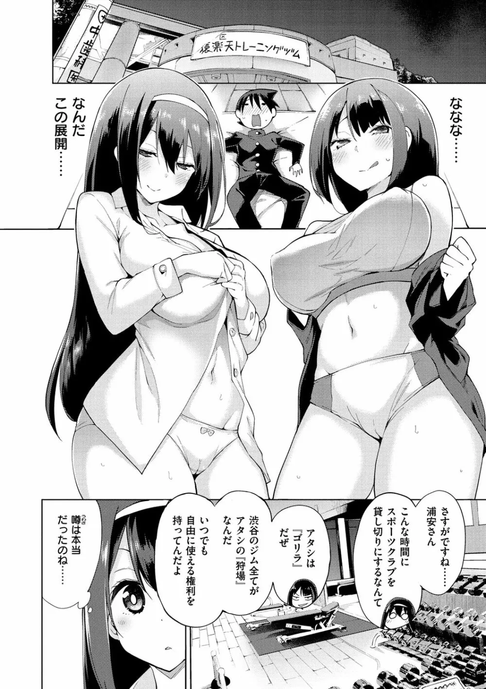 性女淫説 32ページ