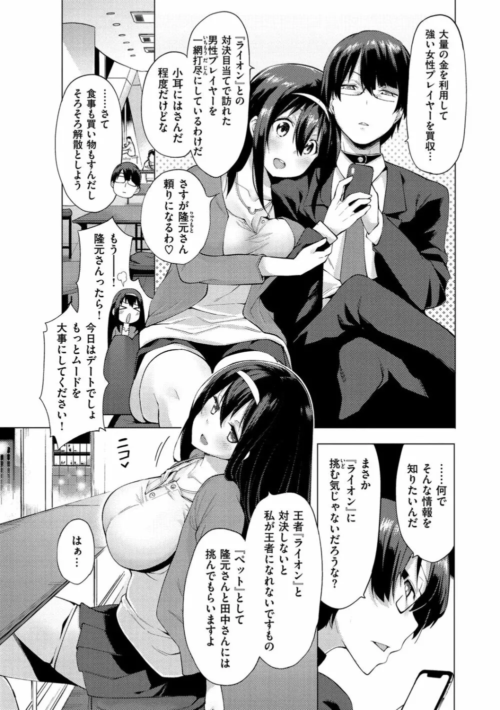 性女淫説 54ページ