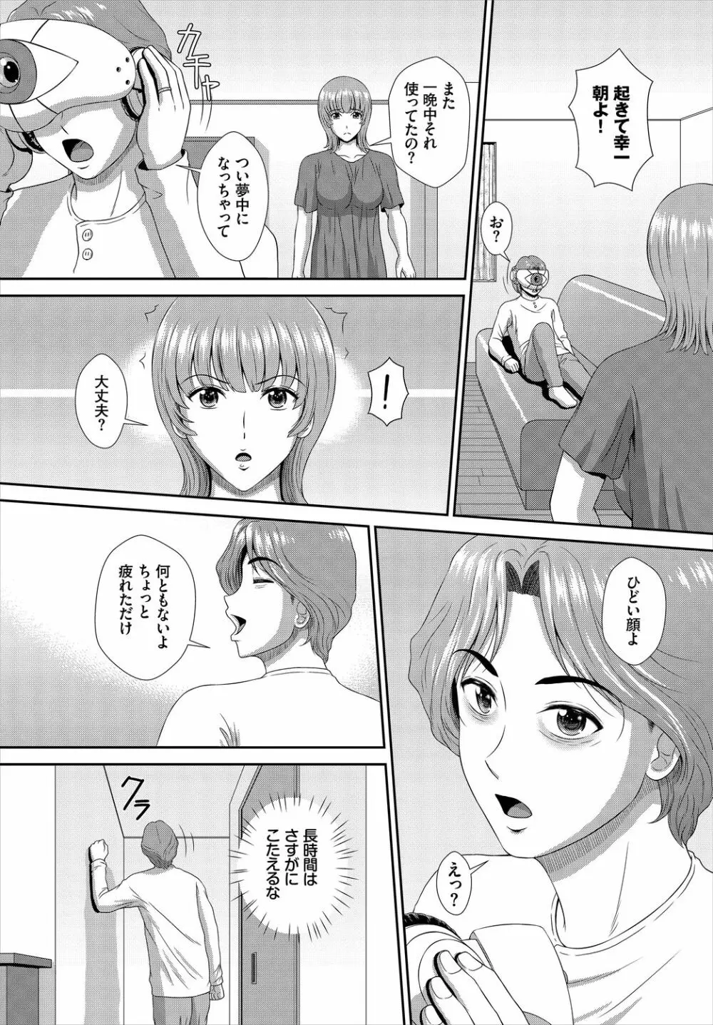 ダスコミ Vol.8 210ページ