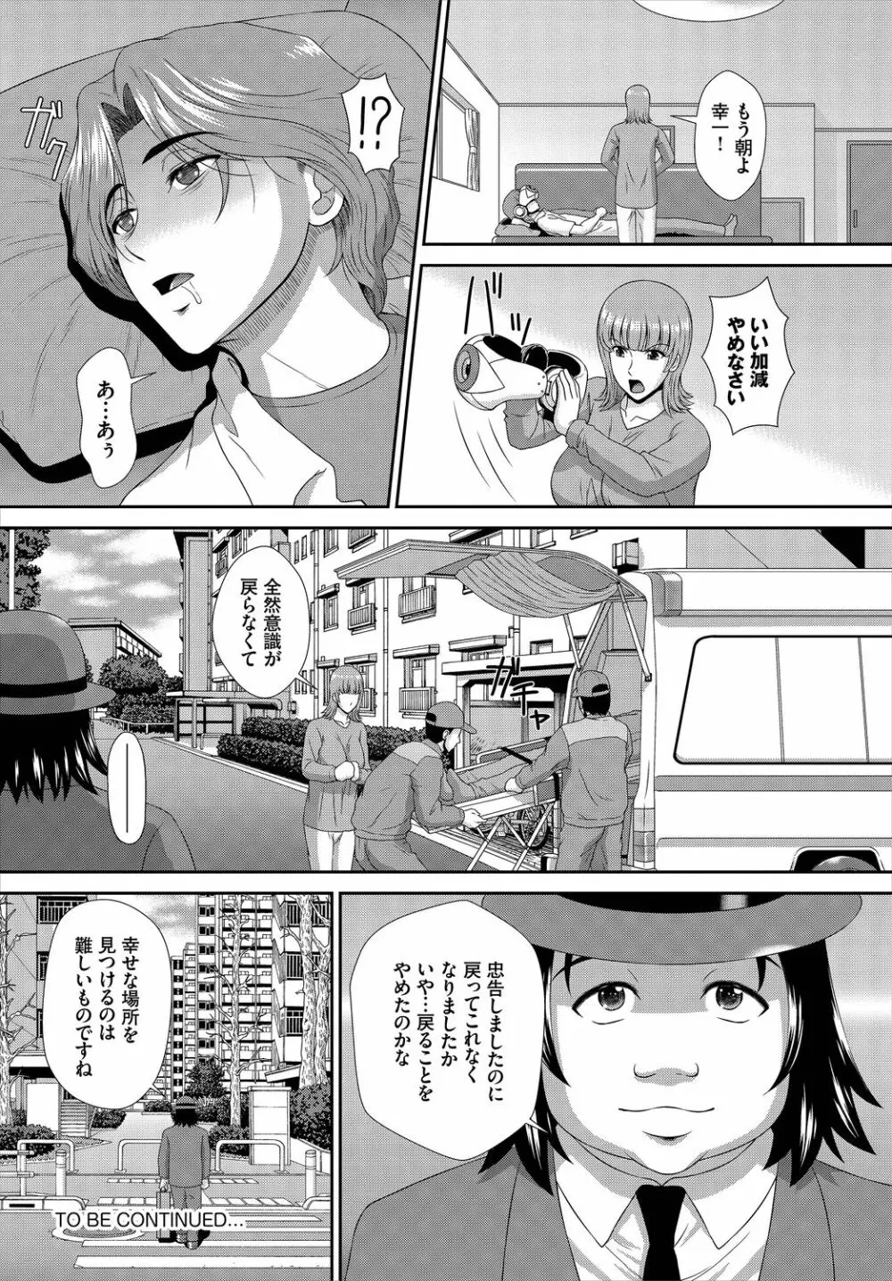 ダスコミ Vol.8 216ページ