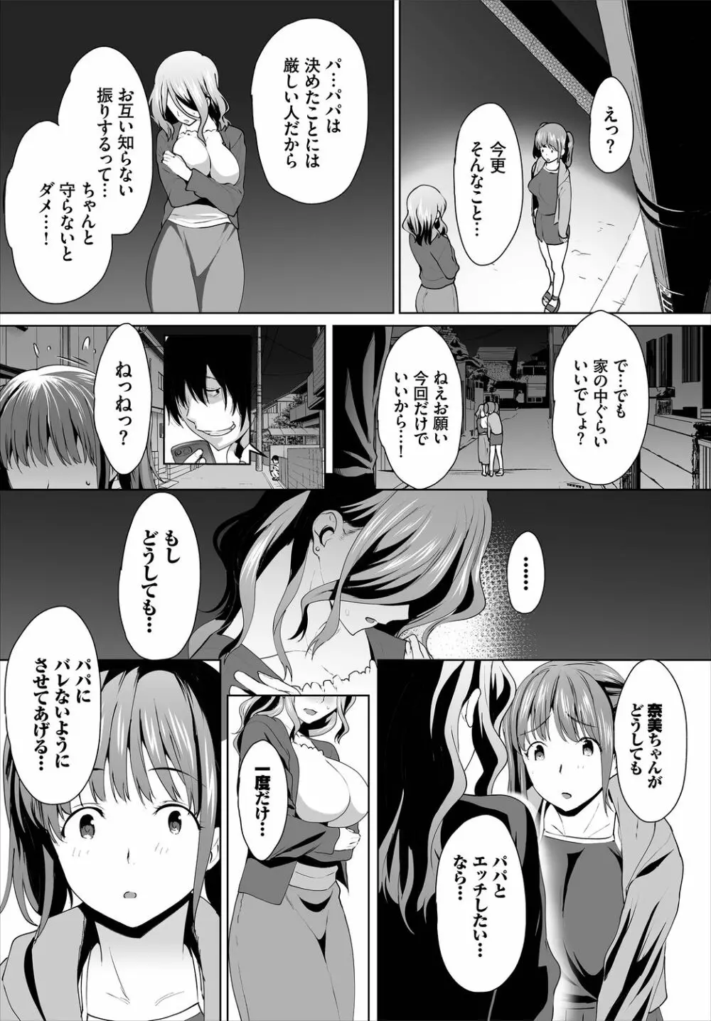 ダスコミ Vol.8 32ページ