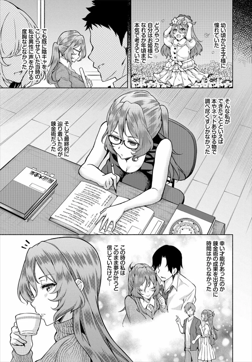 ダスコミ Vol.8 49ページ