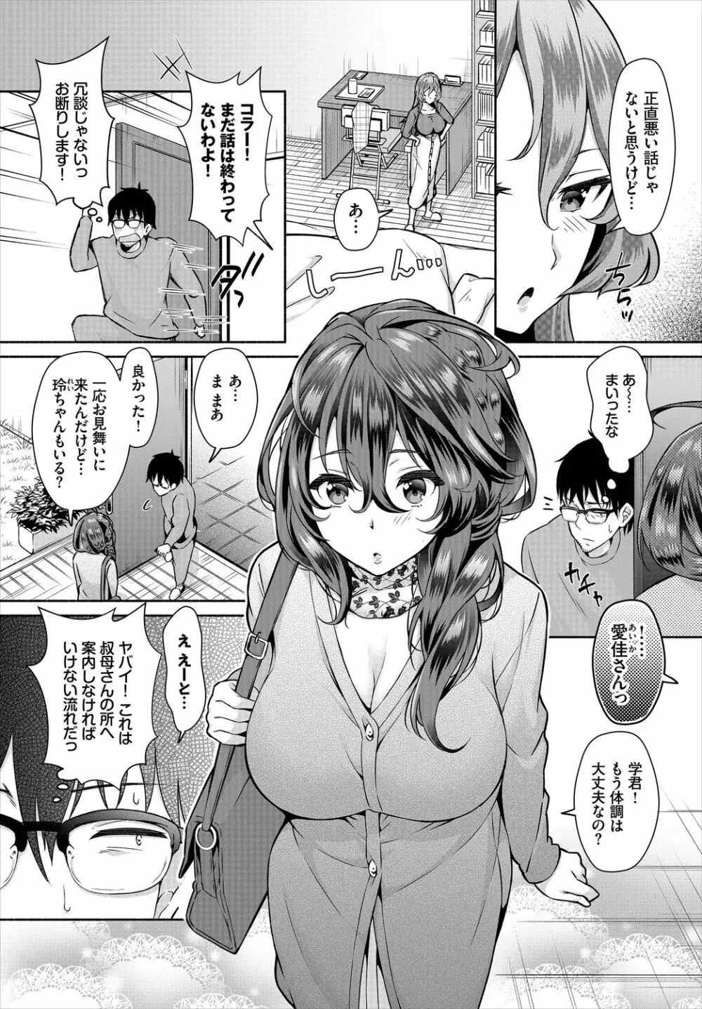 ダスコミ Vol.8 72ページ