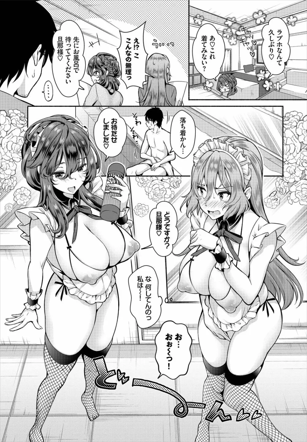 ダスコミ Vol.8 75ページ