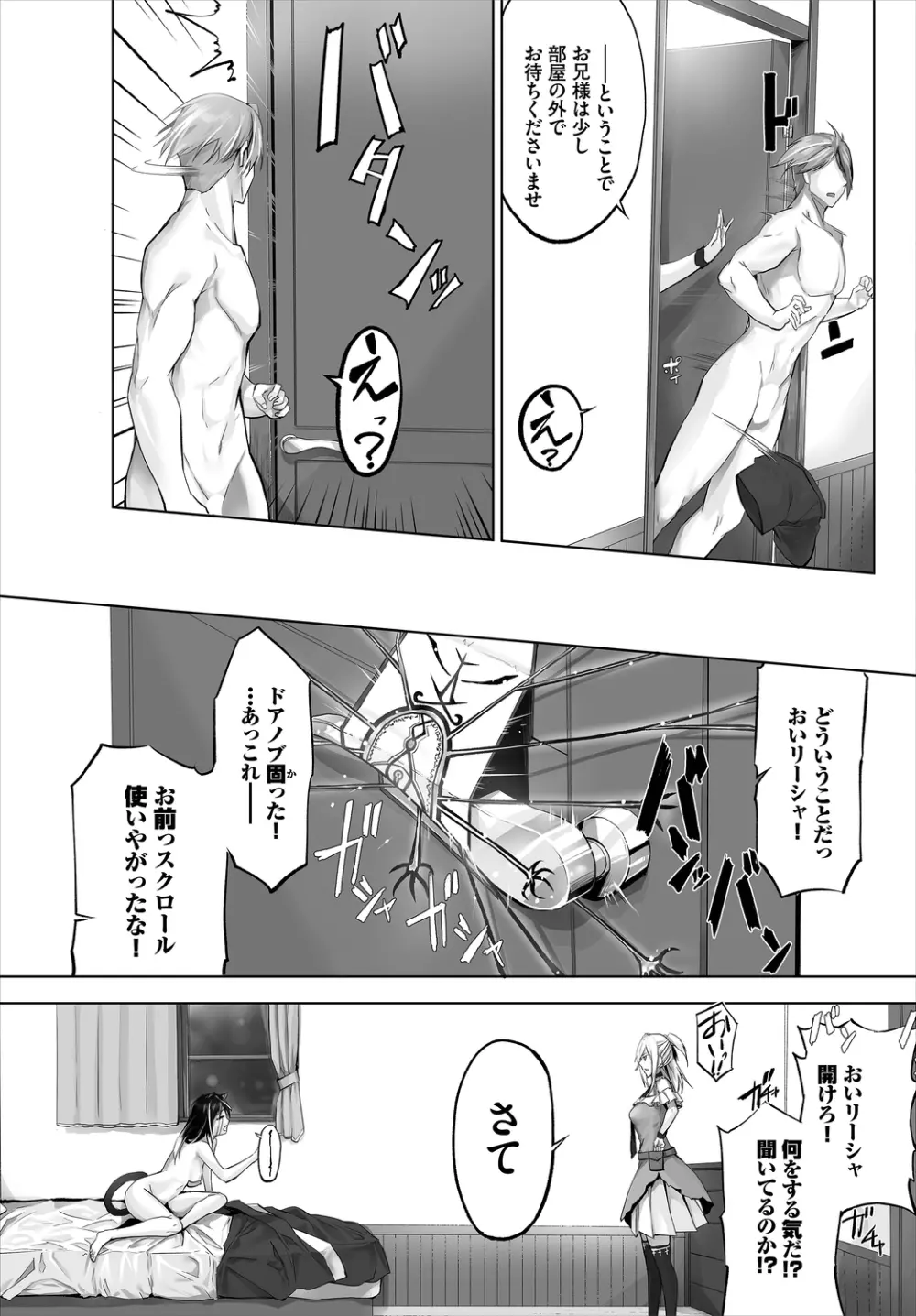 ダスコミ Vol.8 93ページ