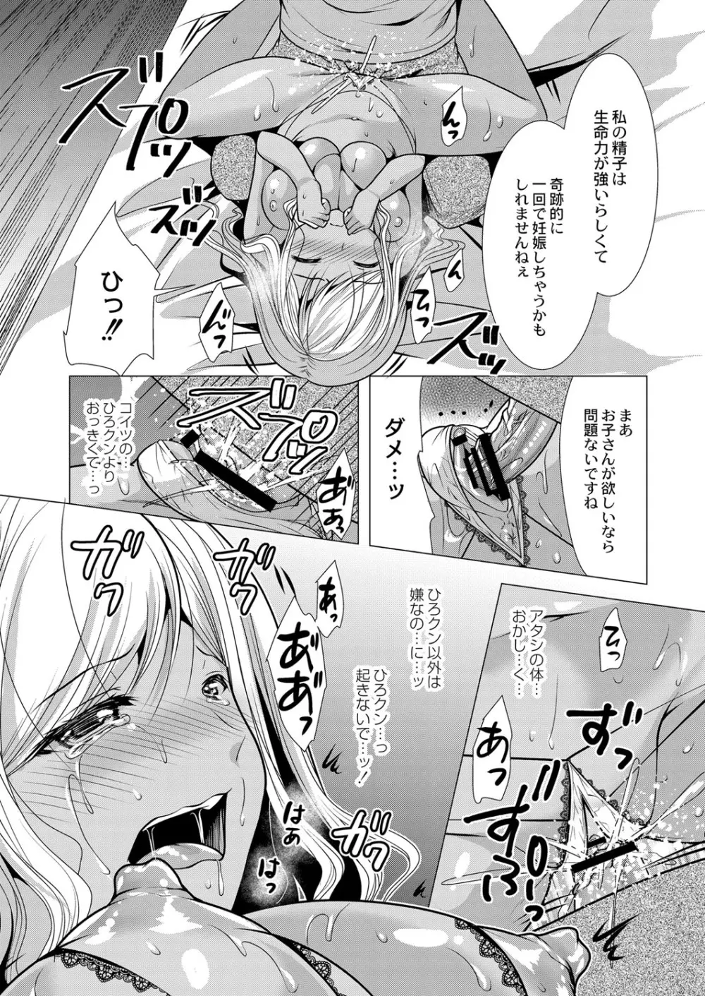 コミックリブート Vol.16 457ページ