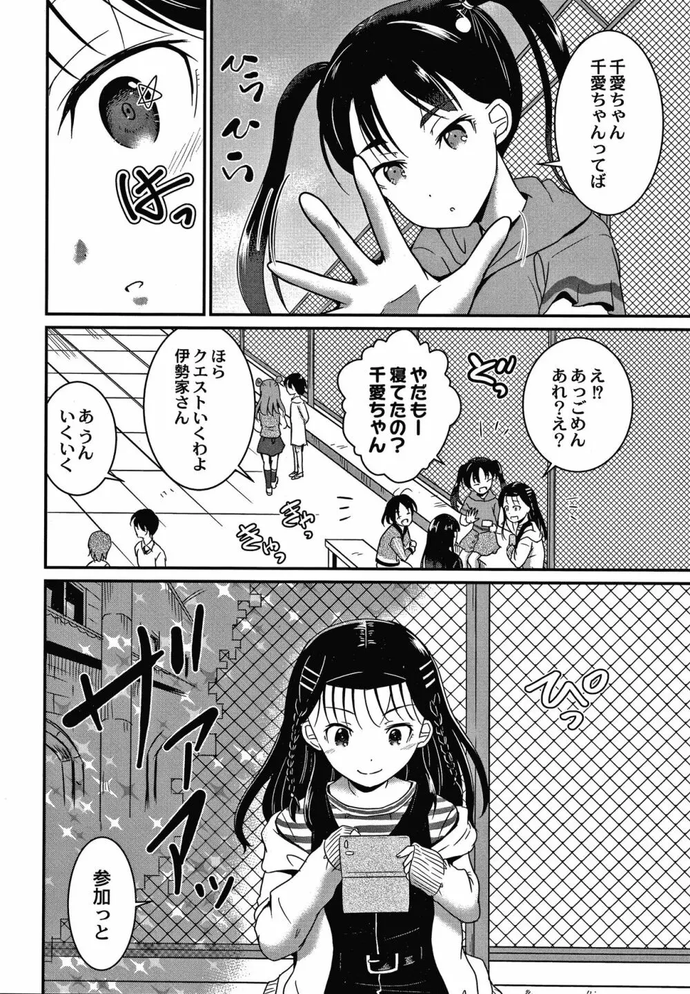 鬼畜異世界の少女たち 53ページ