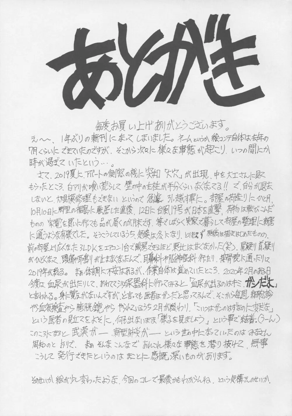 9時から5時までの恋人 第13-I話 44ページ