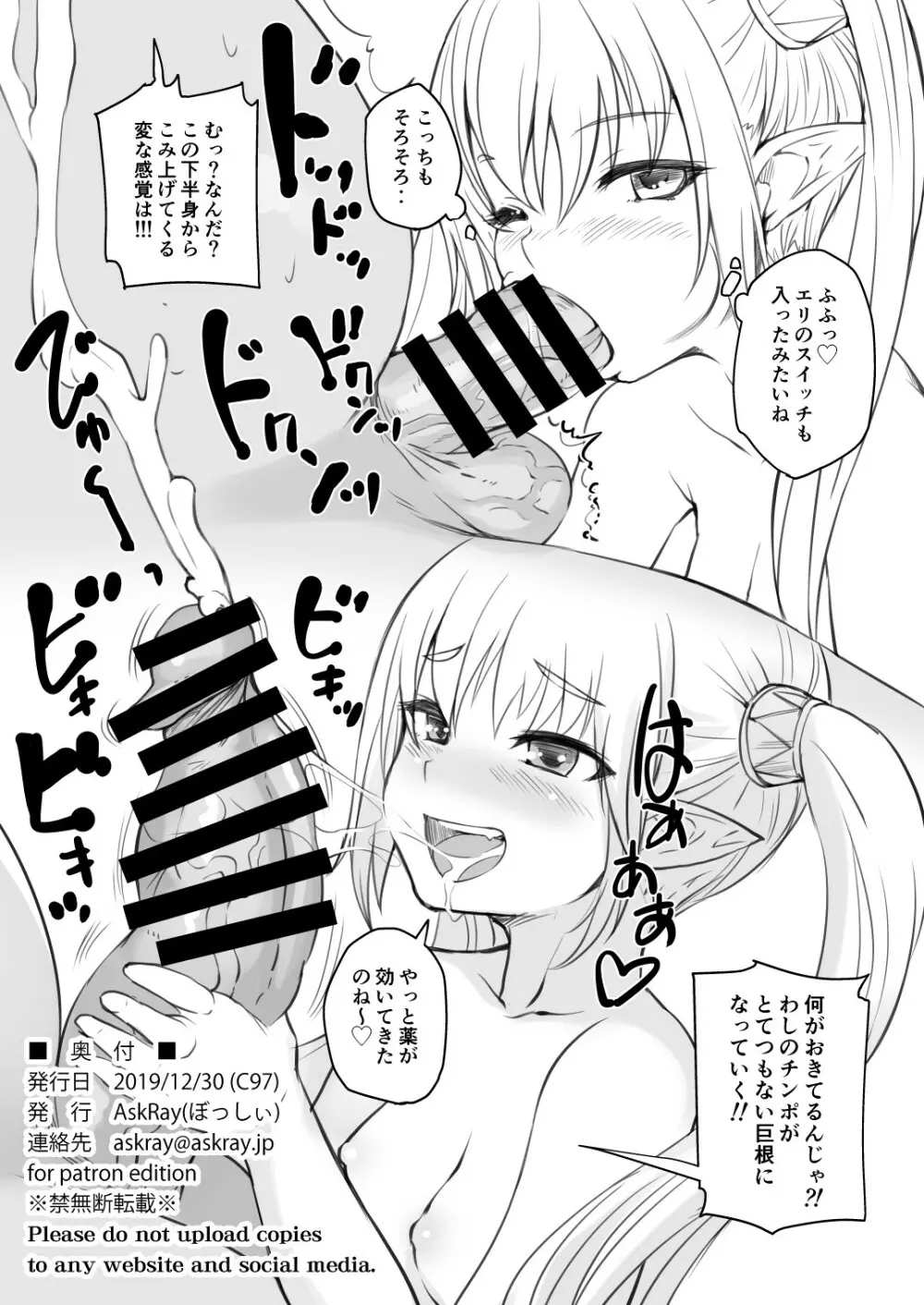 エルフと人間の街 14ページ