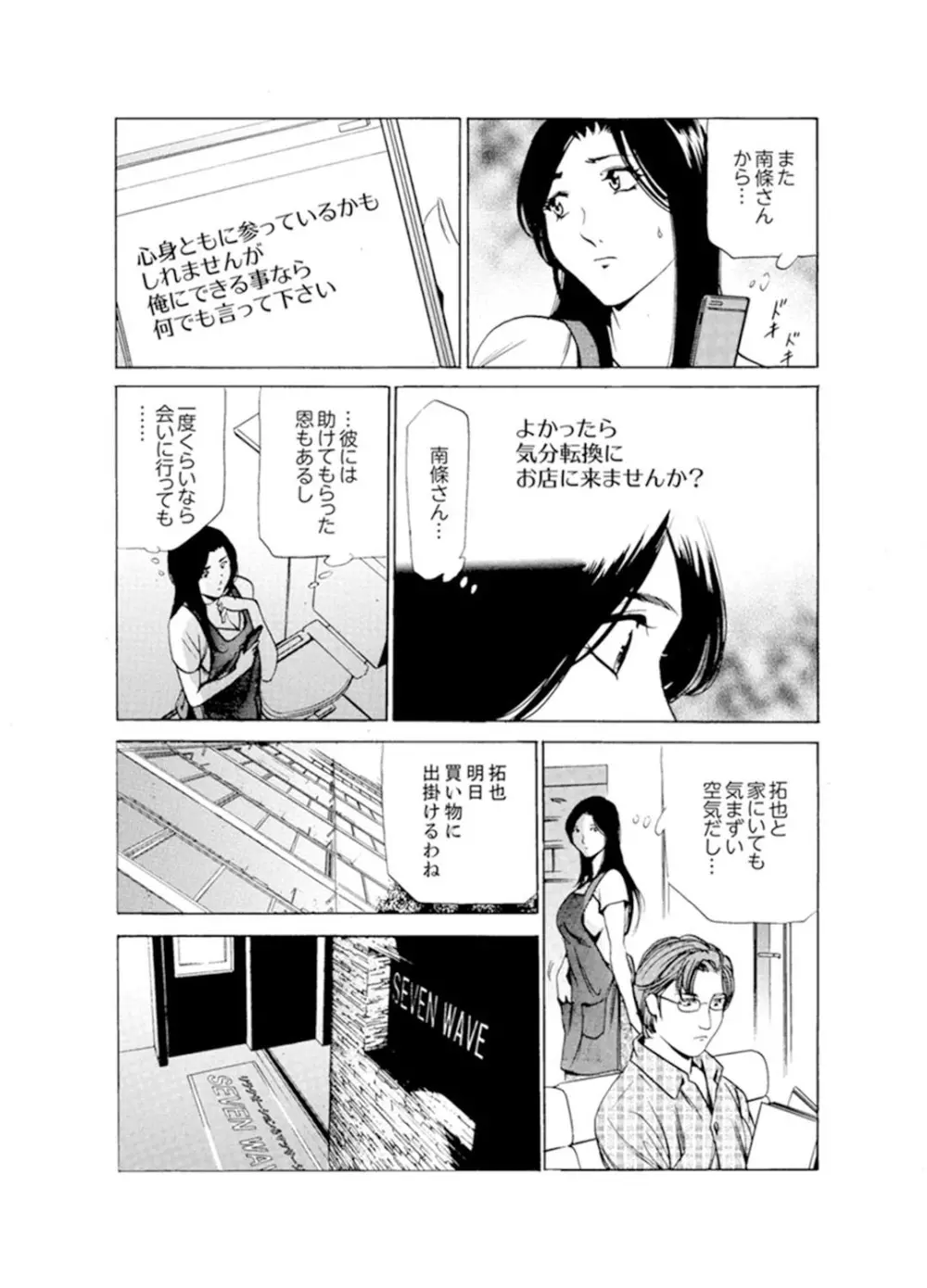 人妻びしょ濡れマッサージ～感じすぎてごめんなさい【完全版】 129ページ