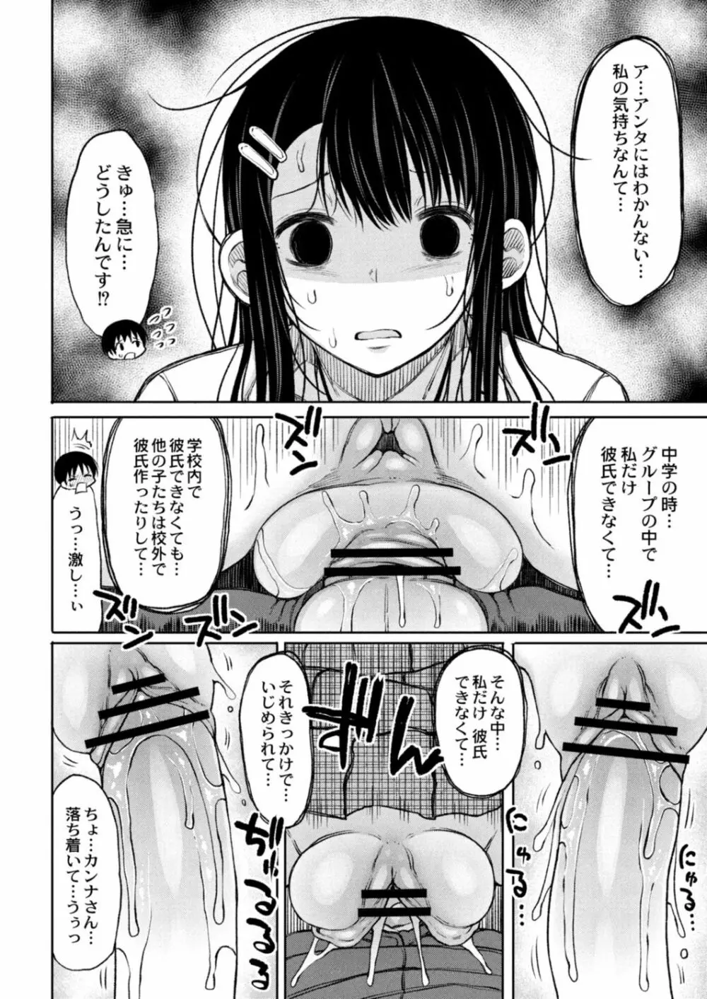 コミックリブート Vol.14 154ページ