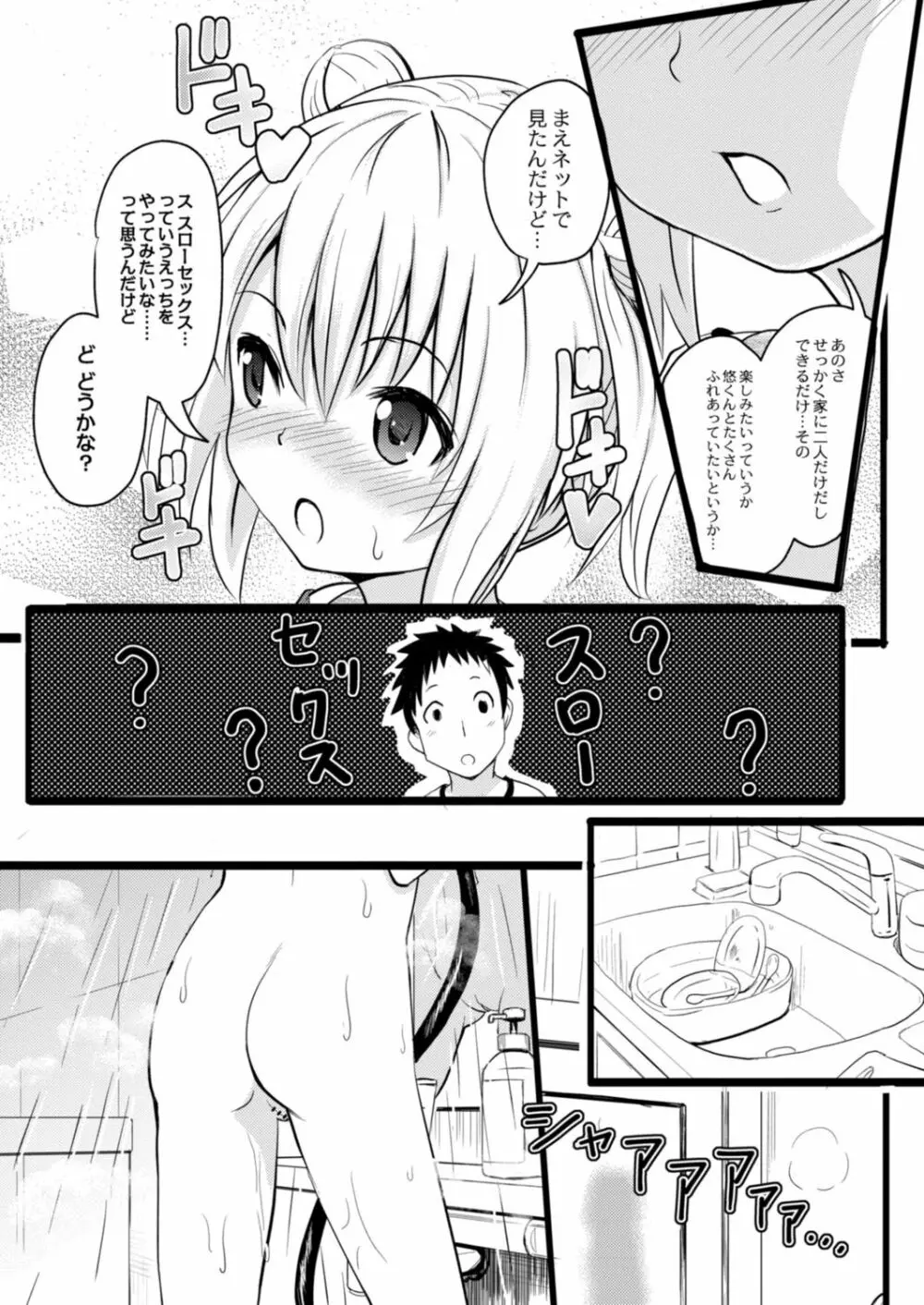 コミックリブート Vol.14 467ページ