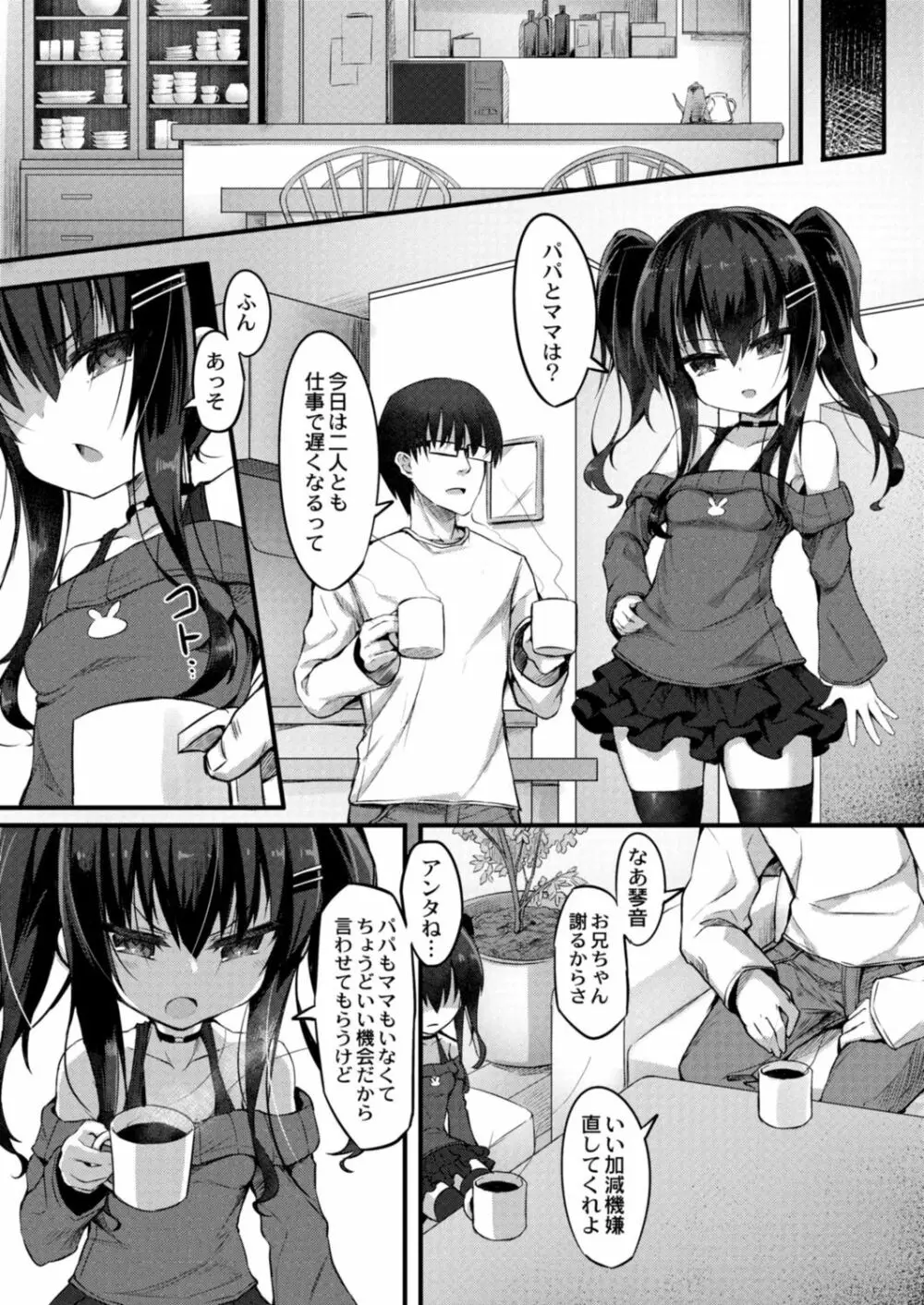 コミックリブート Vol.14 491ページ