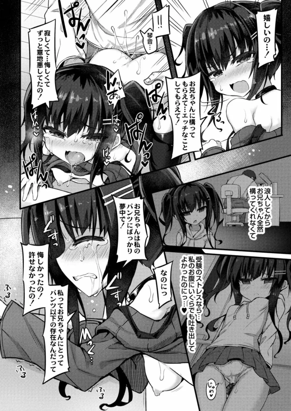 コミックリブート Vol.14 506ページ