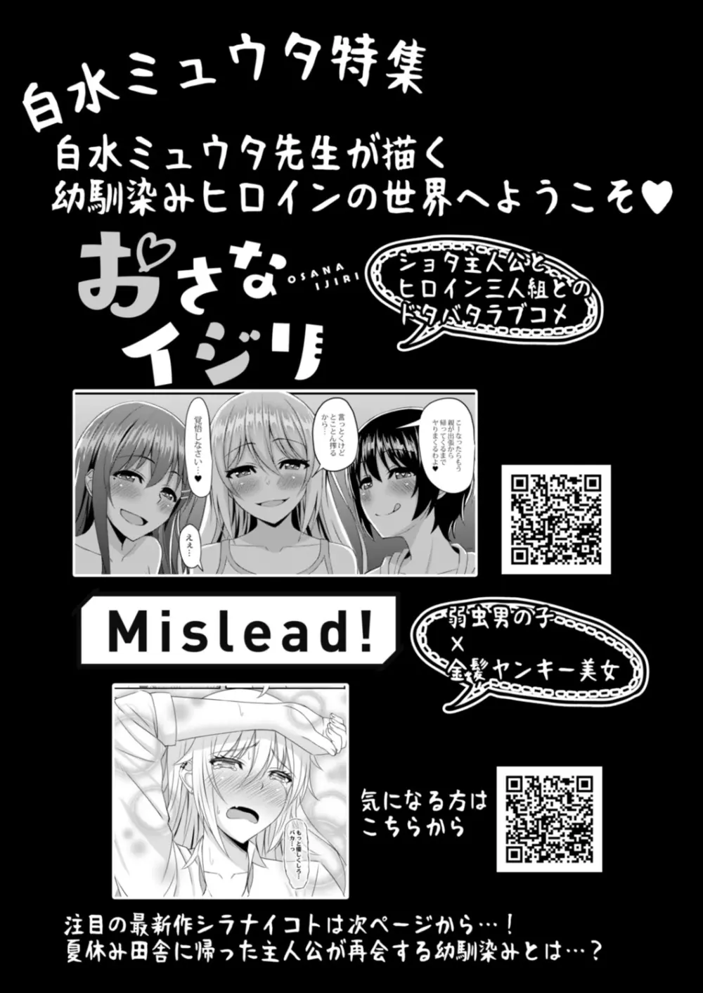 コミックリブート Vol.14 90ページ