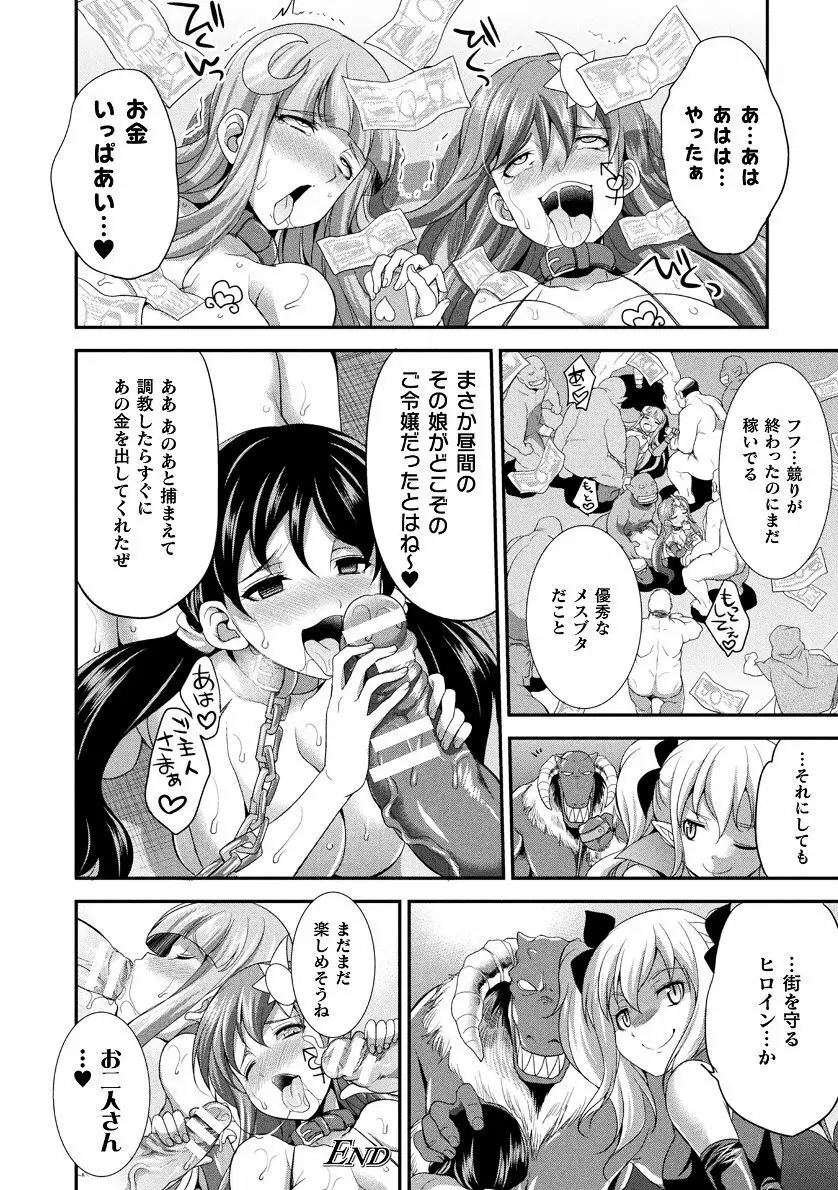 天煌聖姫ヴァーミリオン THE COMIC 32ページ