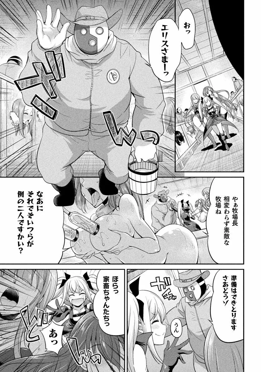 天煌聖姫ヴァーミリオン THE COMIC 83ページ