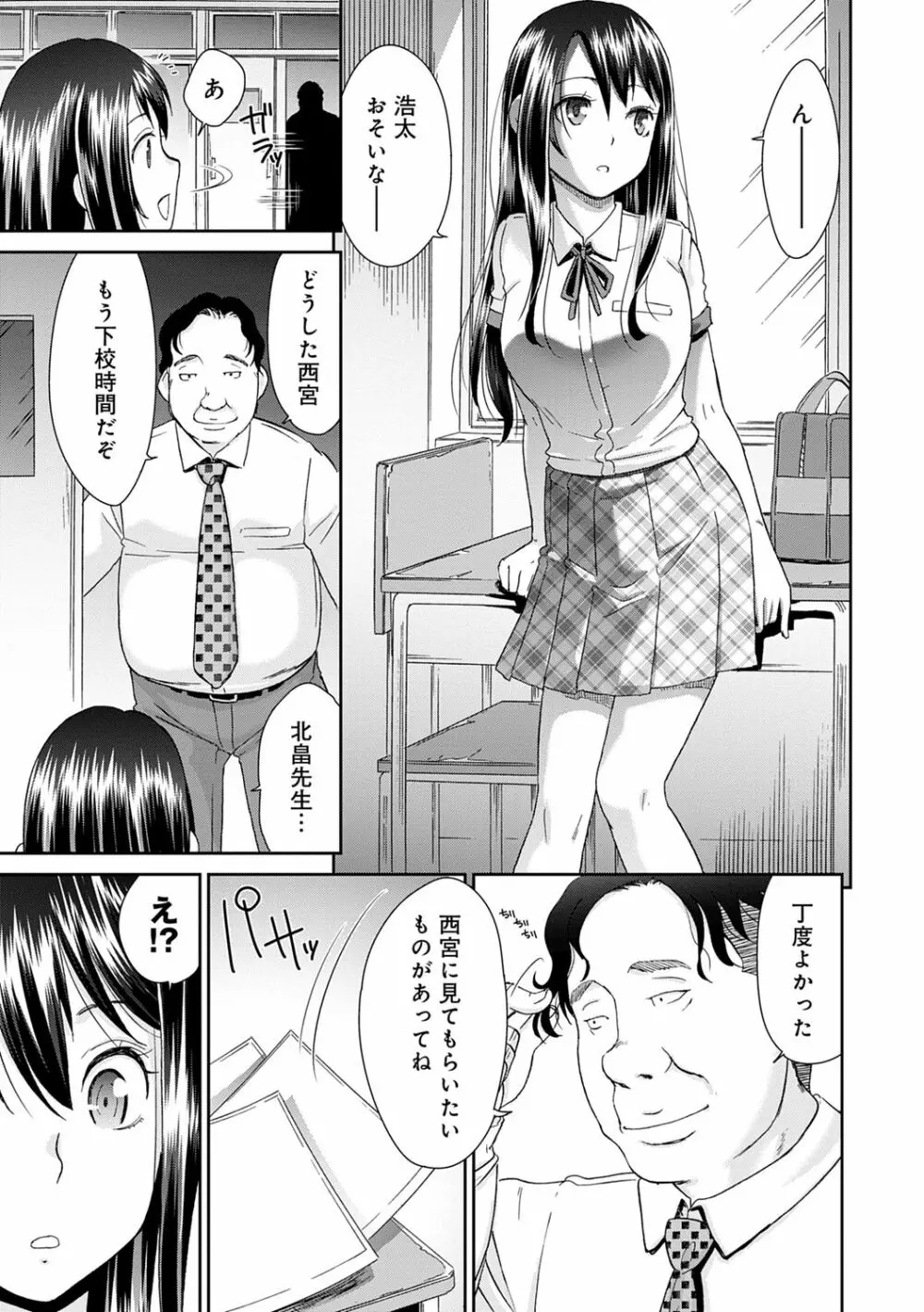 ネトラレタイムリープ 27ページ