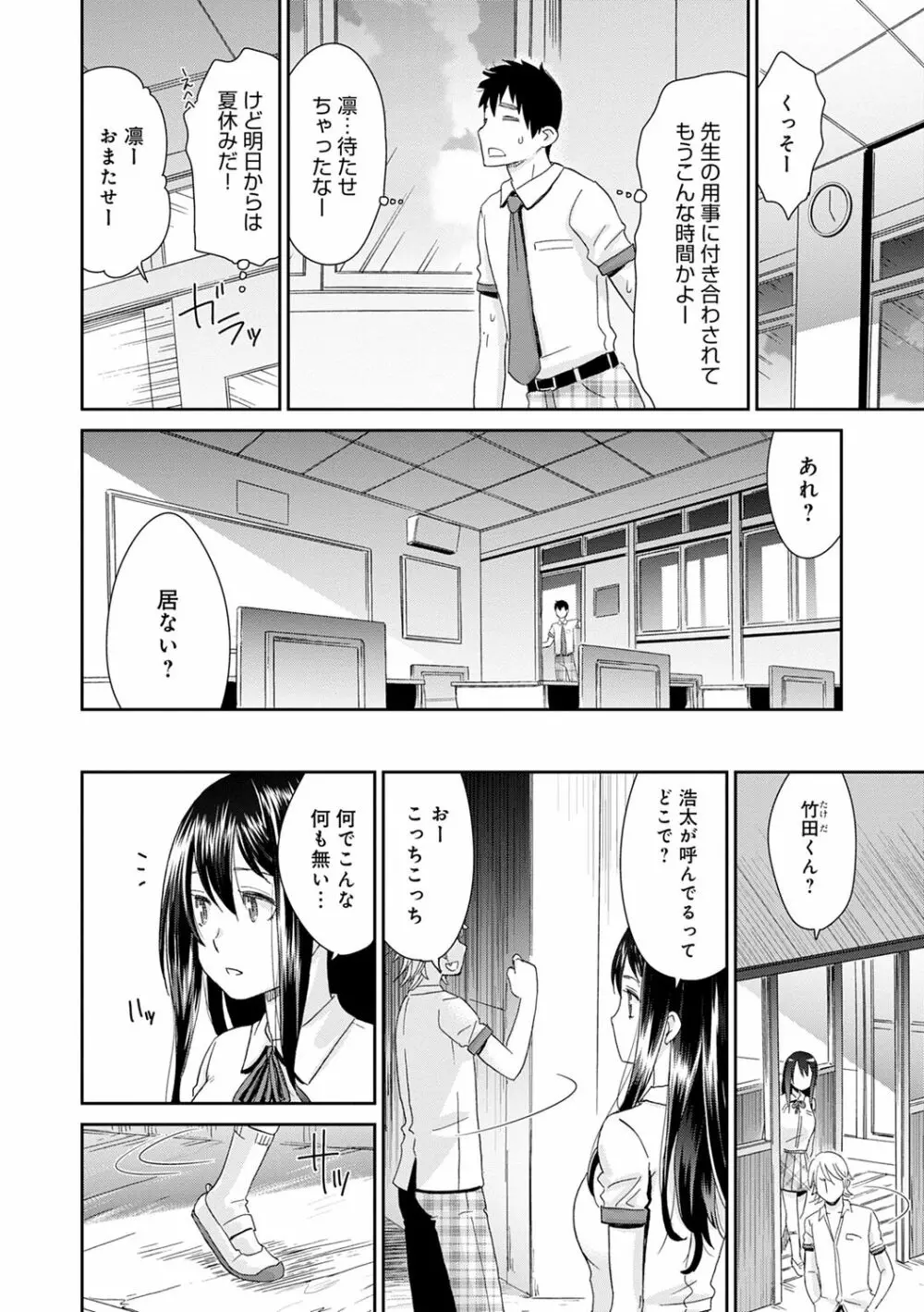 ネトラレタイムリープ 8ページ