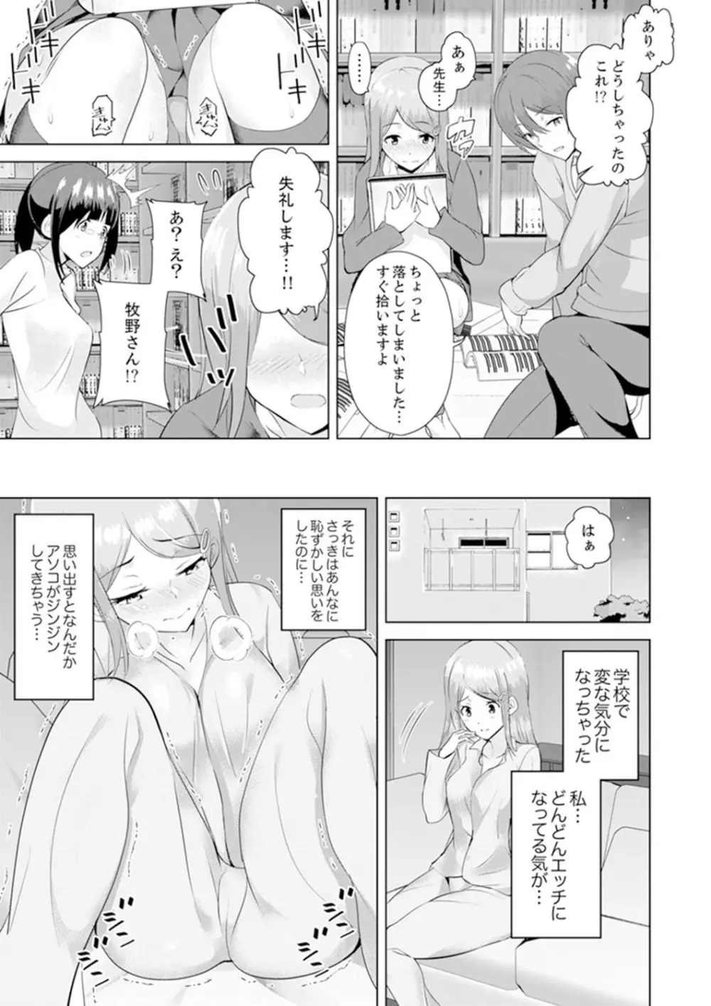 義父のねっとり触診セックス～娘の患部が完全にイクまで…【完全版】 147ページ