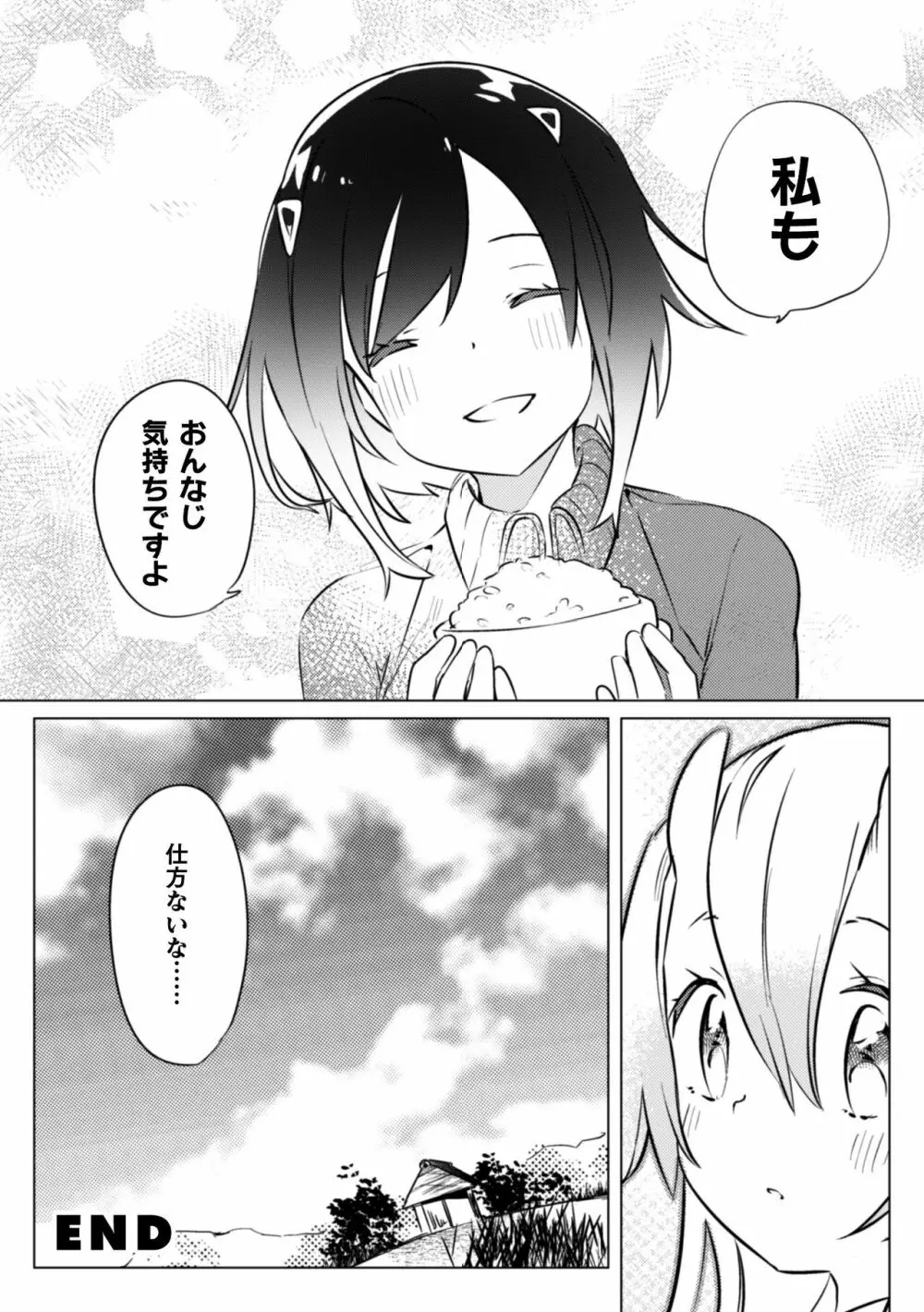 二次元コミックマガジン 近親百合エッチVol.1 103ページ