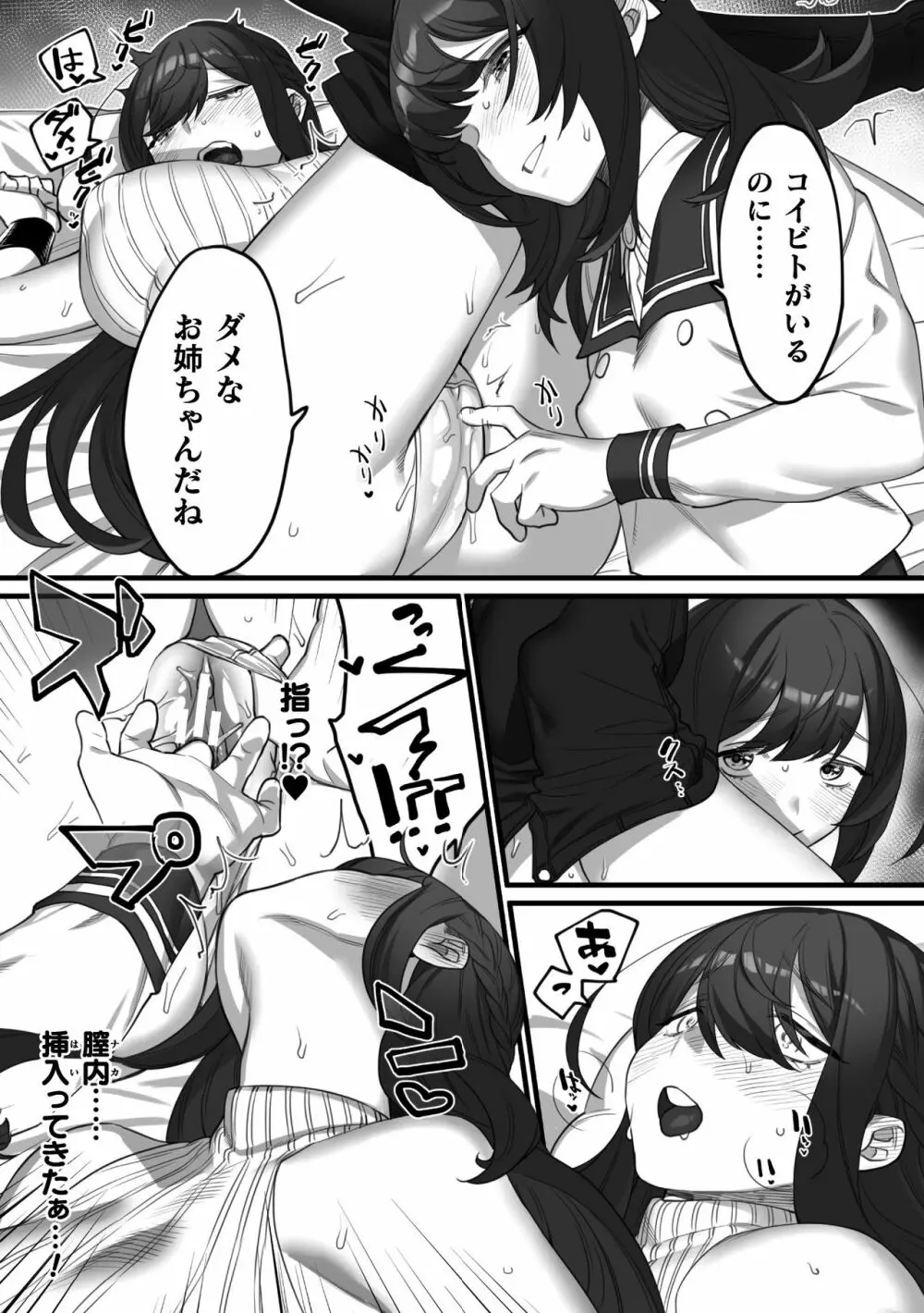 二次元コミックマガジン 近親百合エッチVol.1 11ページ