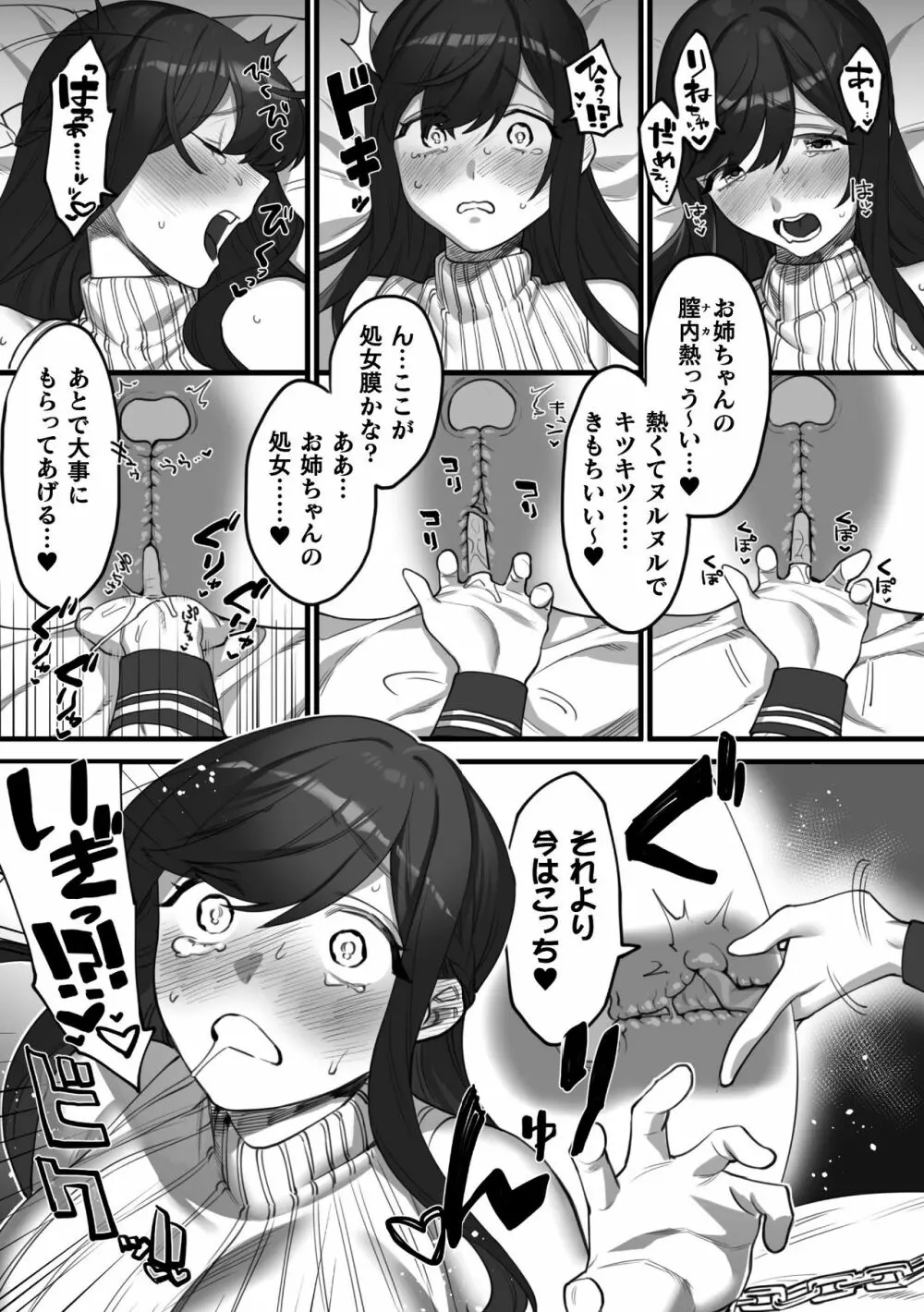 二次元コミックマガジン 近親百合エッチVol.1 12ページ