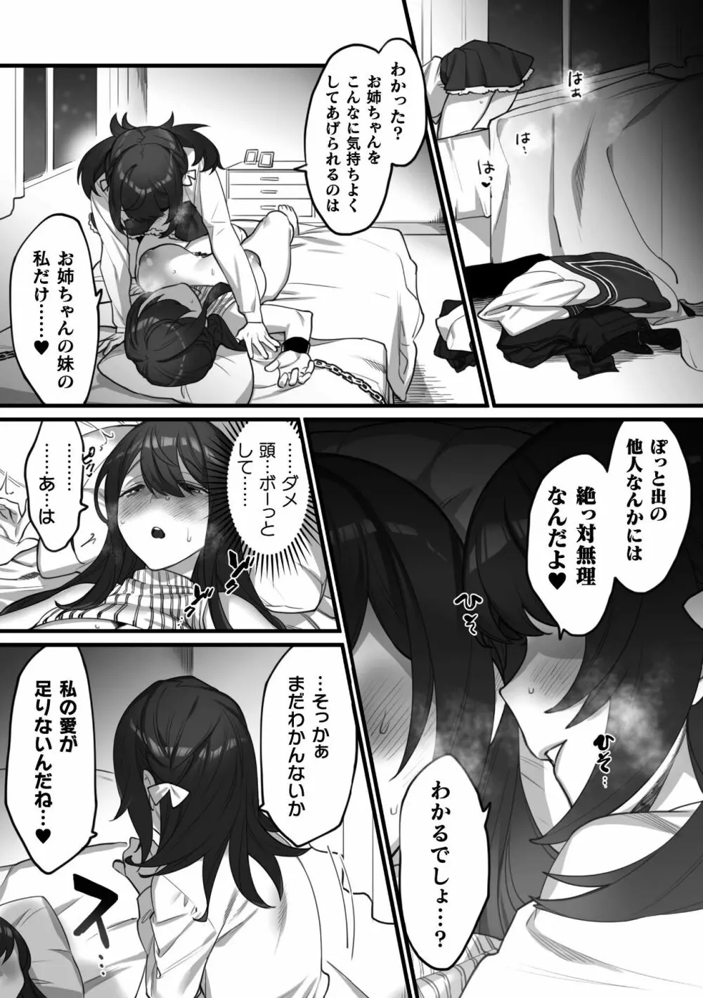 二次元コミックマガジン 近親百合エッチVol.1 15ページ