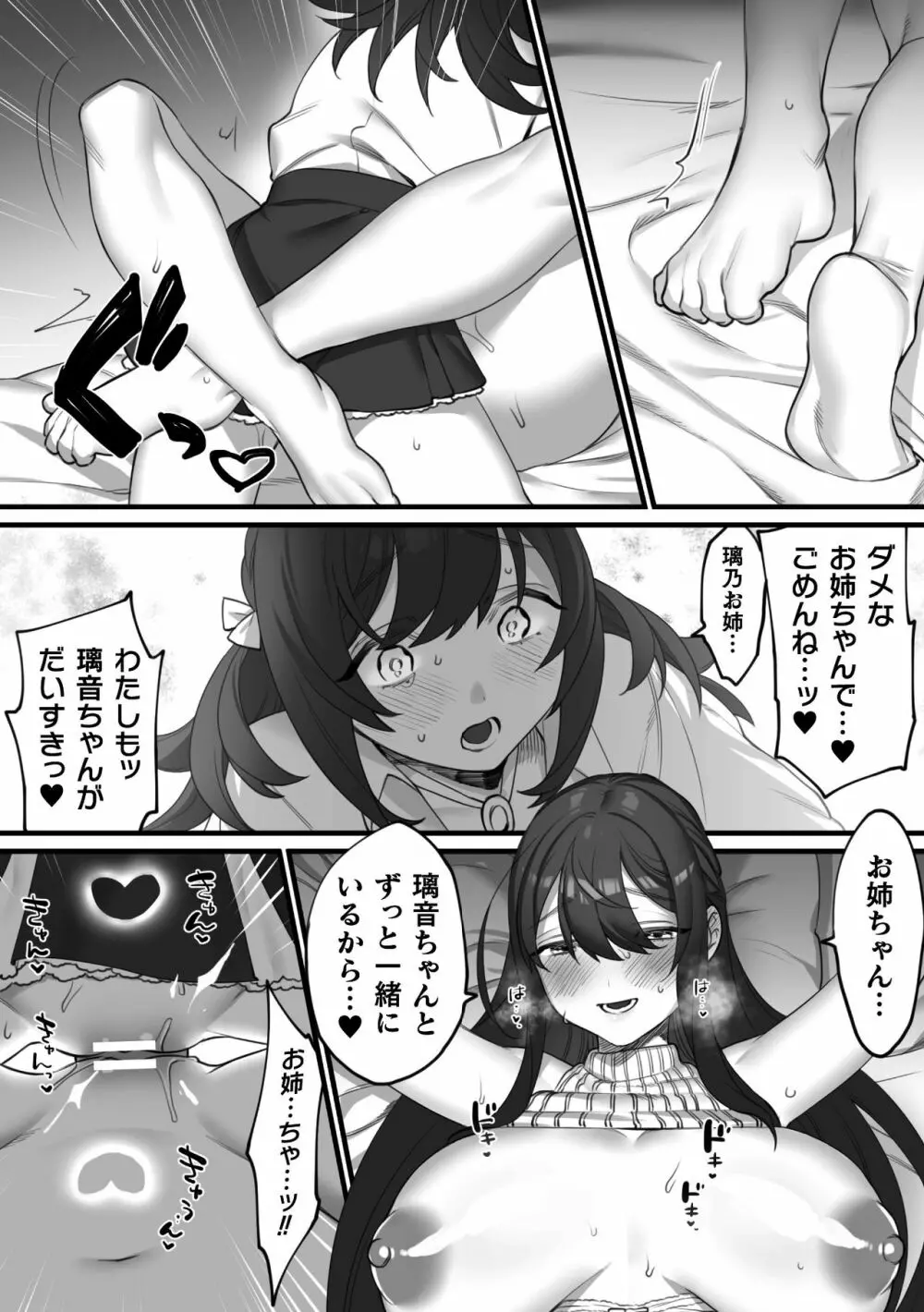 二次元コミックマガジン 近親百合エッチVol.1 22ページ