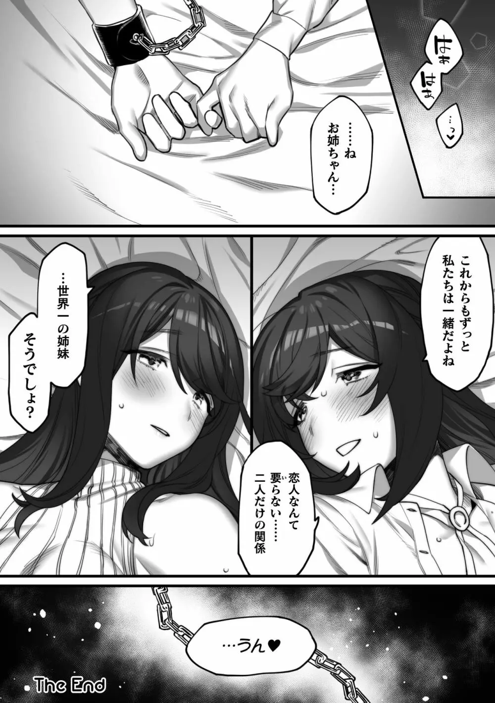 二次元コミックマガジン 近親百合エッチVol.1 24ページ