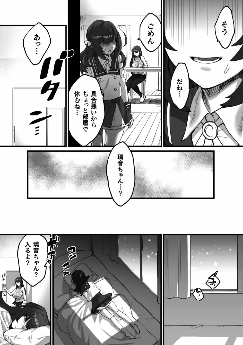 二次元コミックマガジン 近親百合エッチVol.1 5ページ