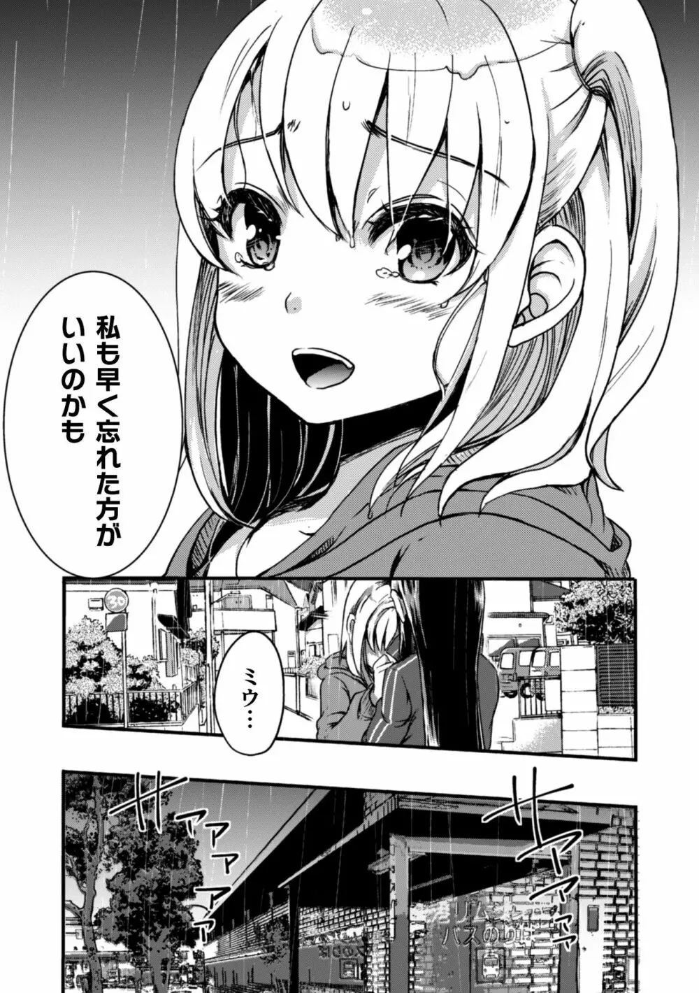 二次元コミックマガジン 近親百合エッチVol.1 57ページ