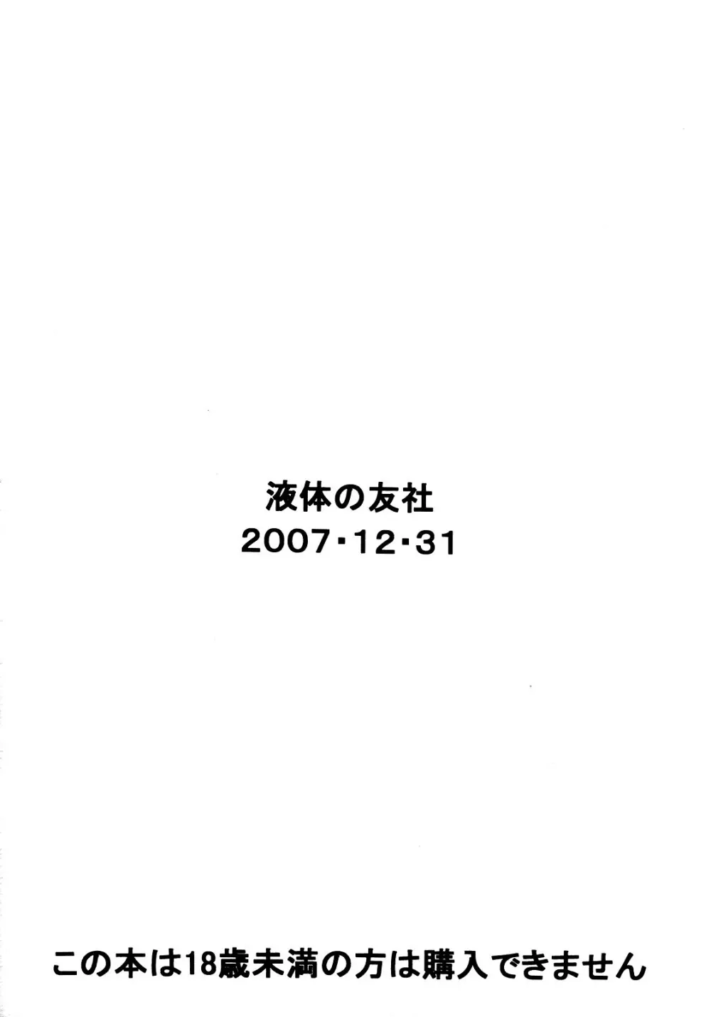 秘密の体験 10ページ