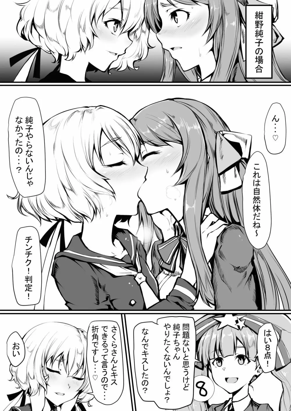 ゾンビランドサガクソ漫画まとめ 10ページ