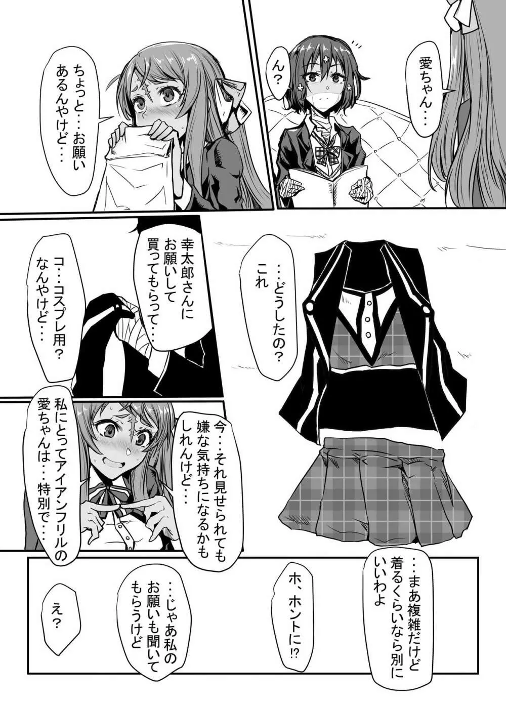 ゾンビランドサガクソ漫画まとめ 6ページ