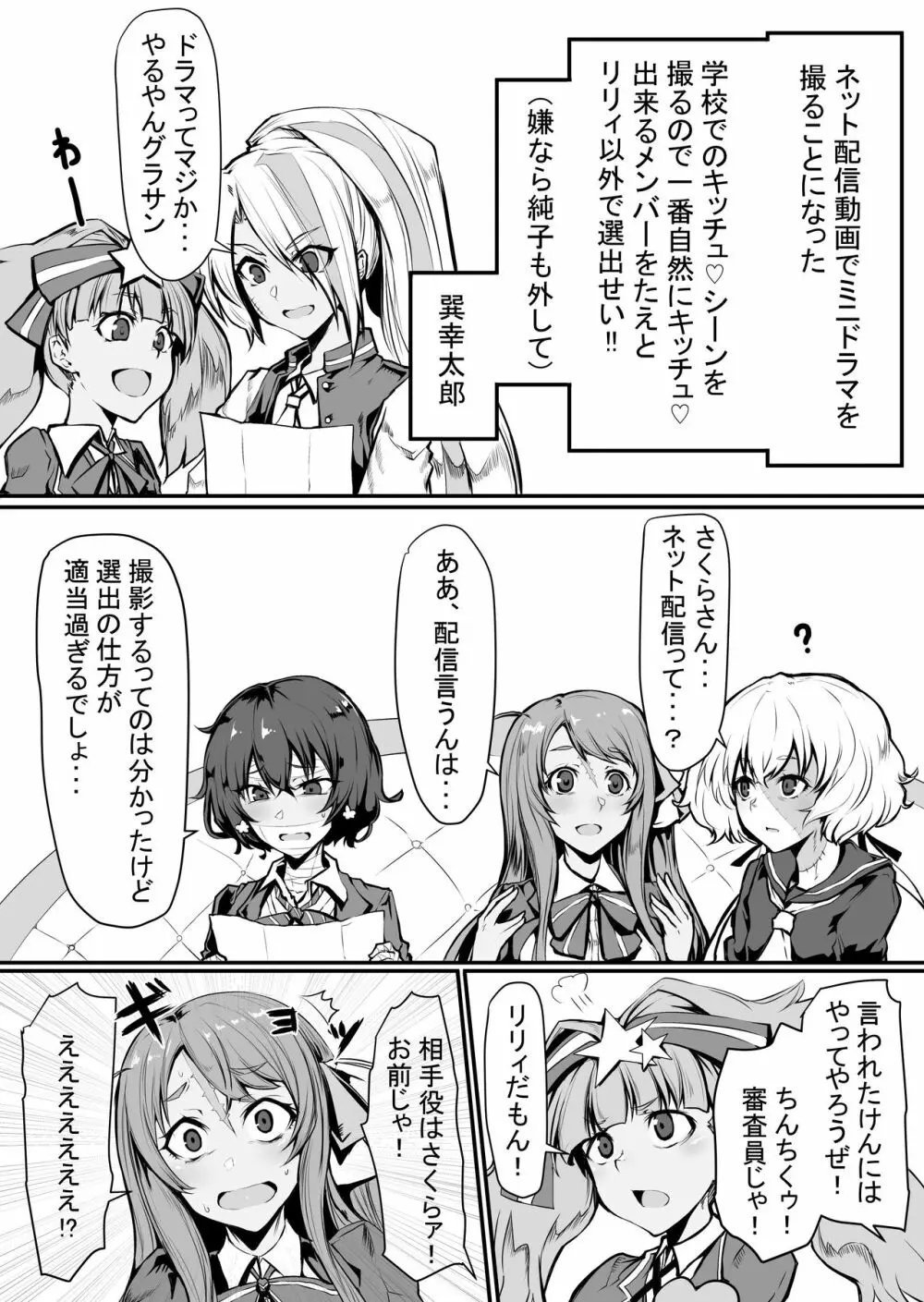 ゾンビランドサガクソ漫画まとめ 8ページ