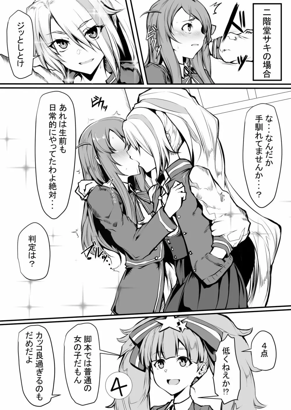 ゾンビランドサガクソ漫画まとめ 9ページ