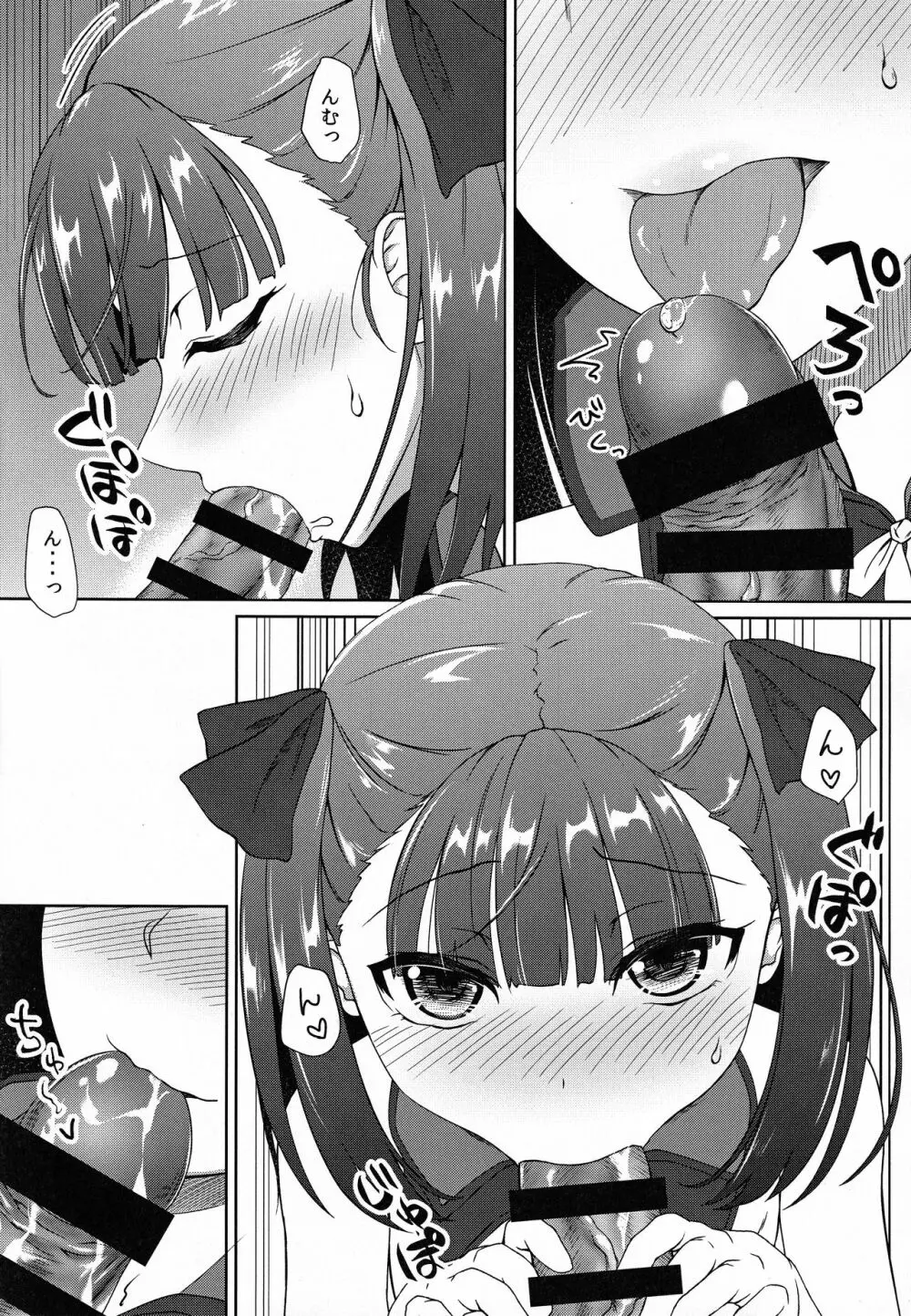 エレナママに甘えたい 5ページ